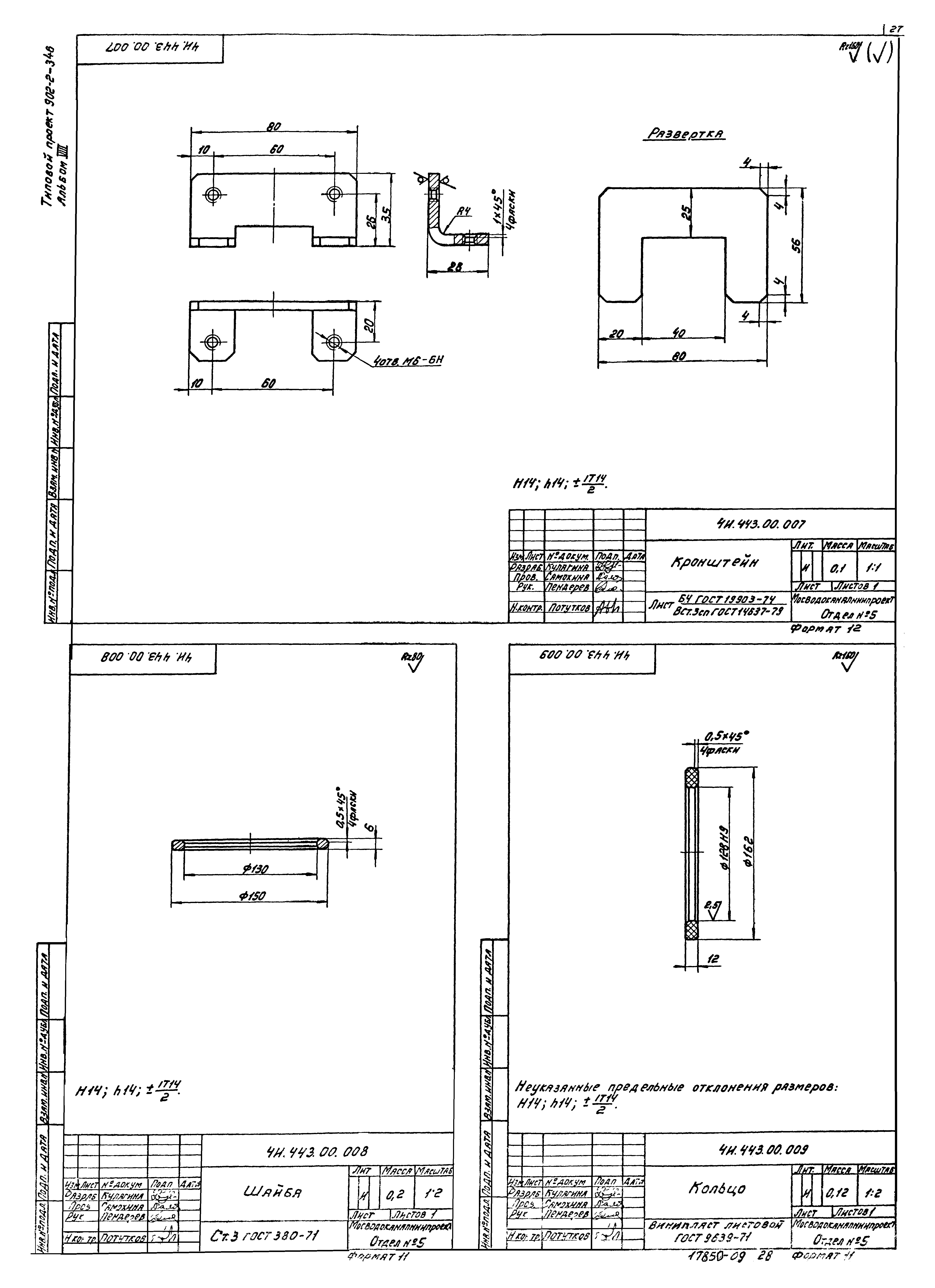 Типовой проект 902-2-347
