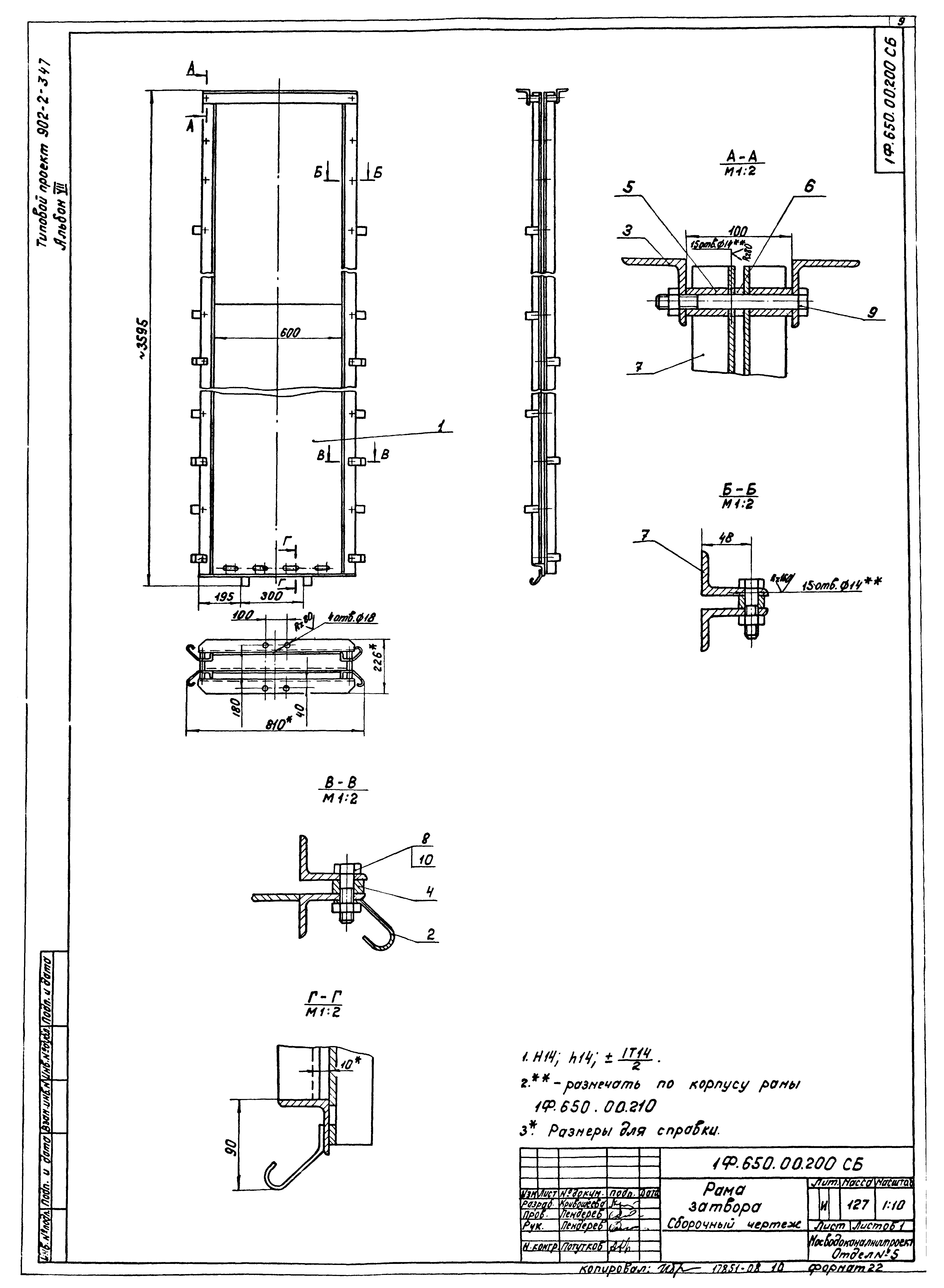 Типовой проект 902-2-347