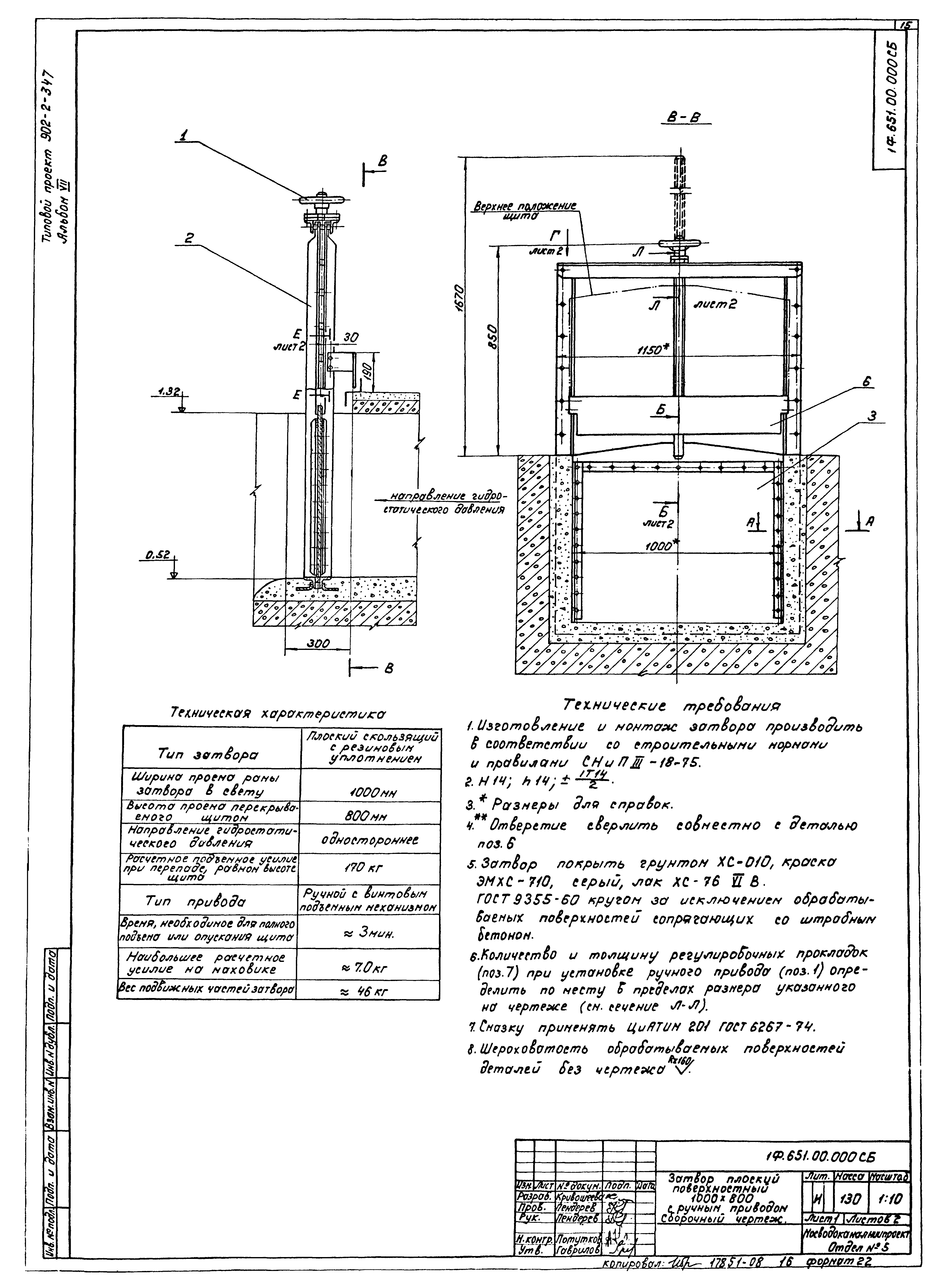Типовой проект 902-2-347