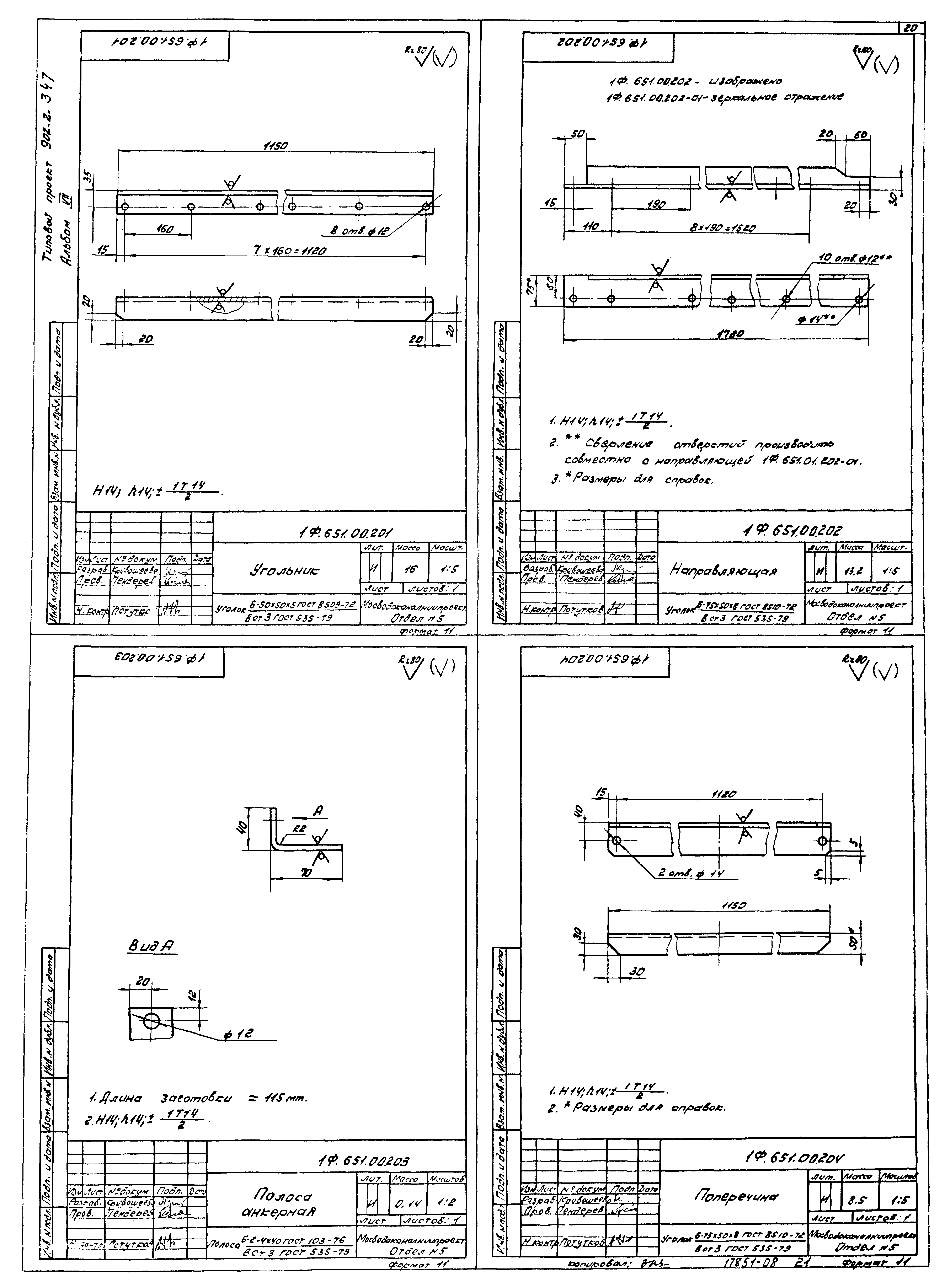 Типовой проект 902-2-347
