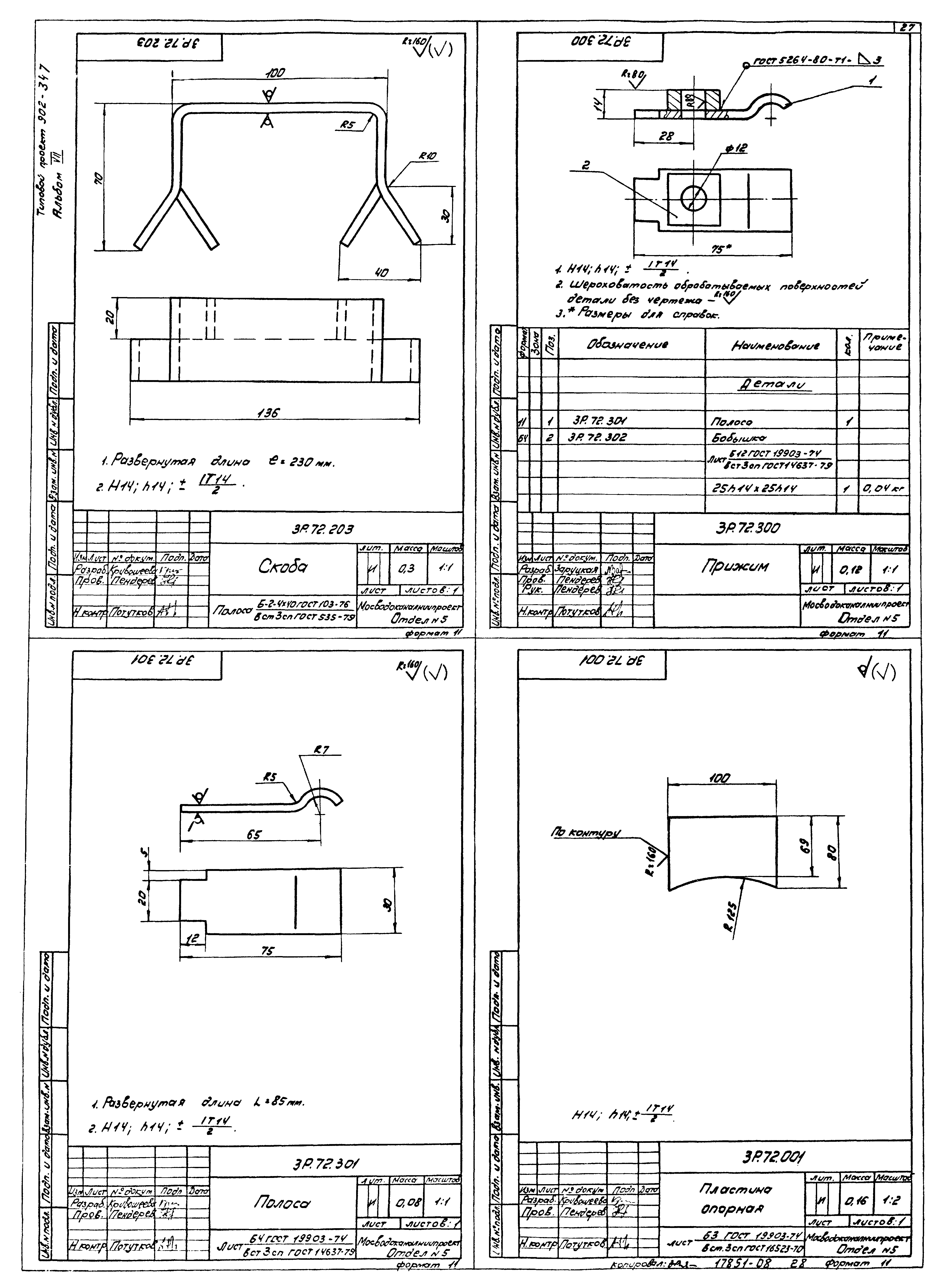 Типовой проект 902-2-347