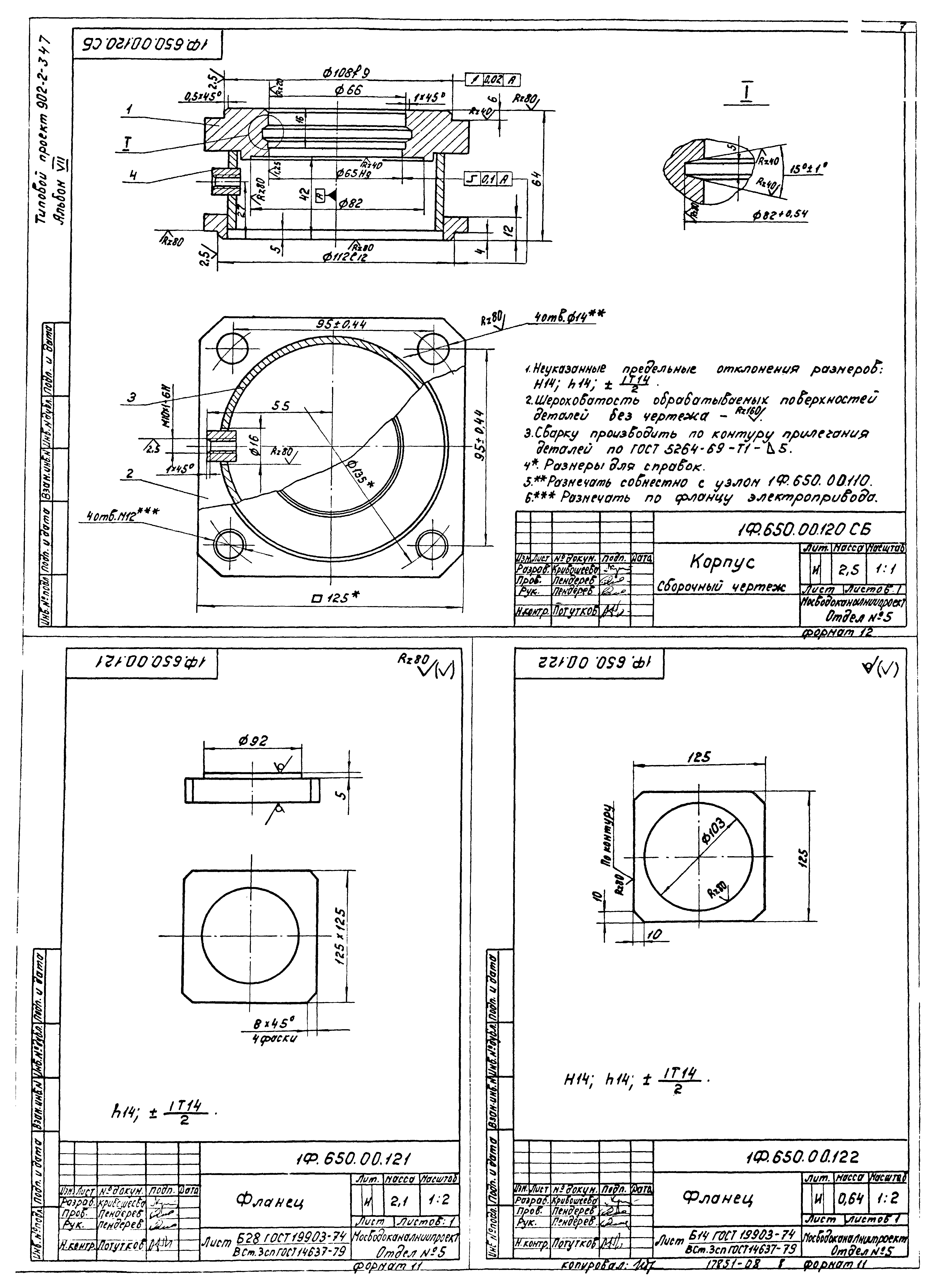 Типовой проект 902-2-347
