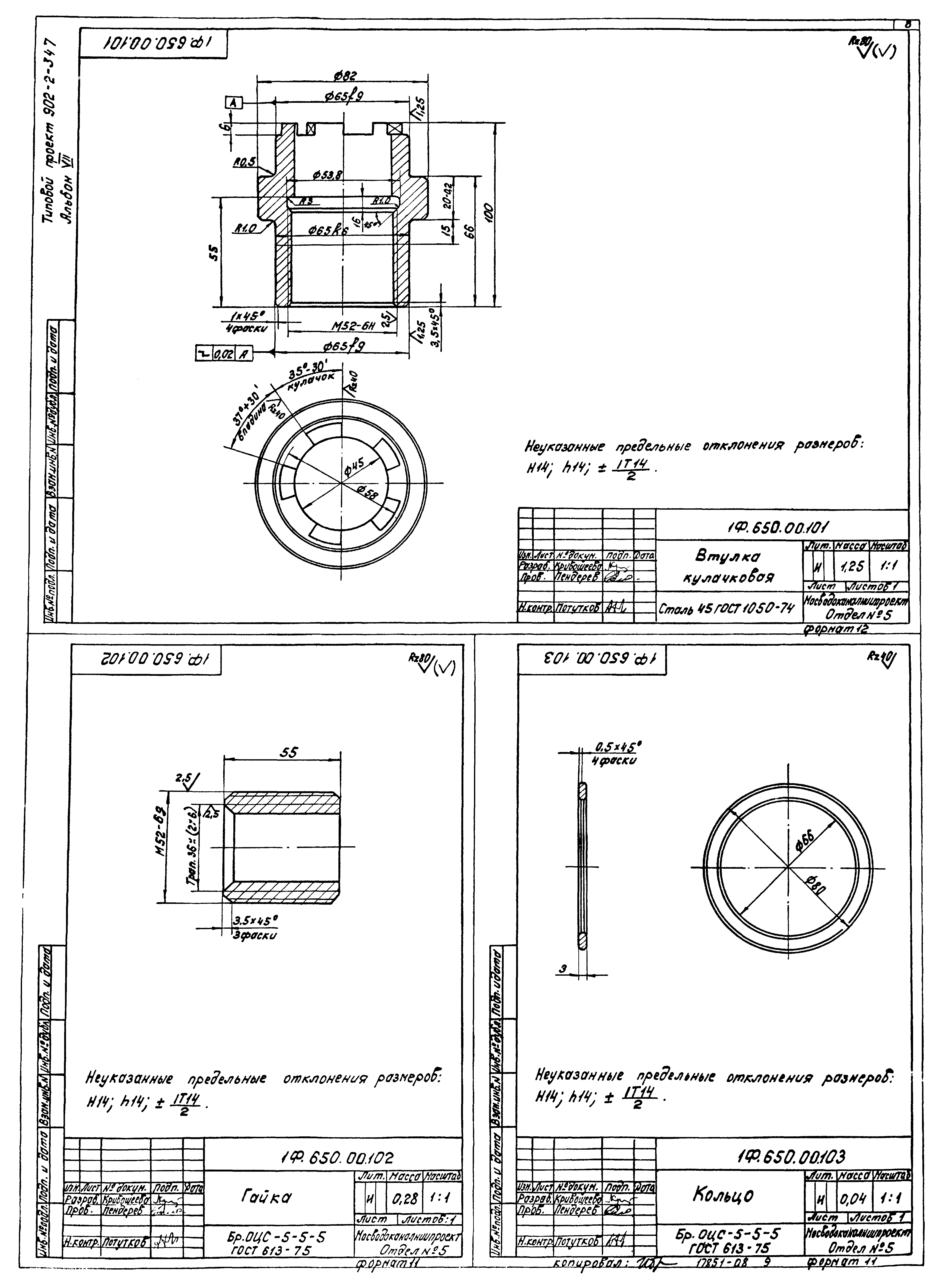Типовой проект 902-2-347