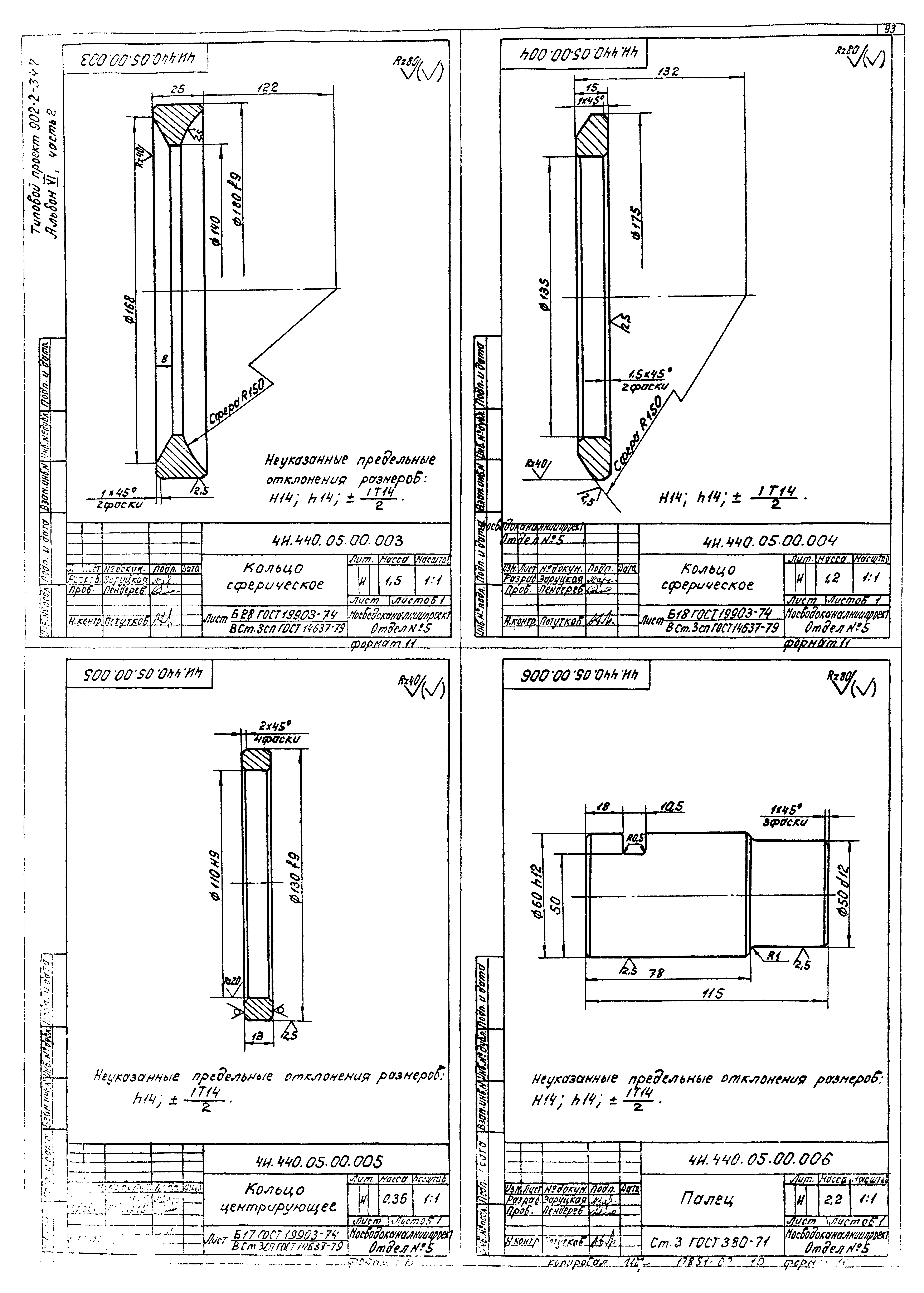Типовой проект 902-2-347