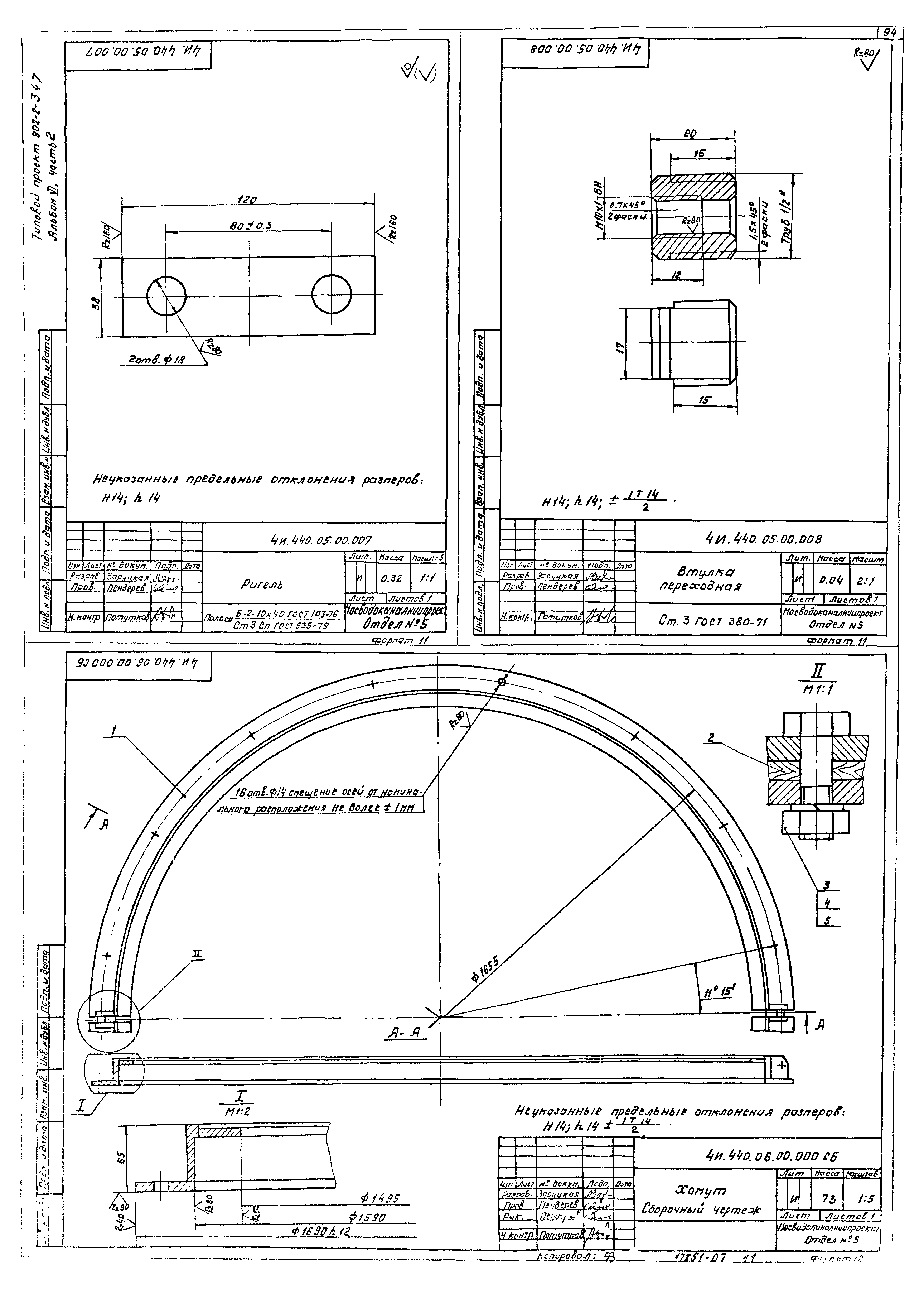 Типовой проект 902-2-347
