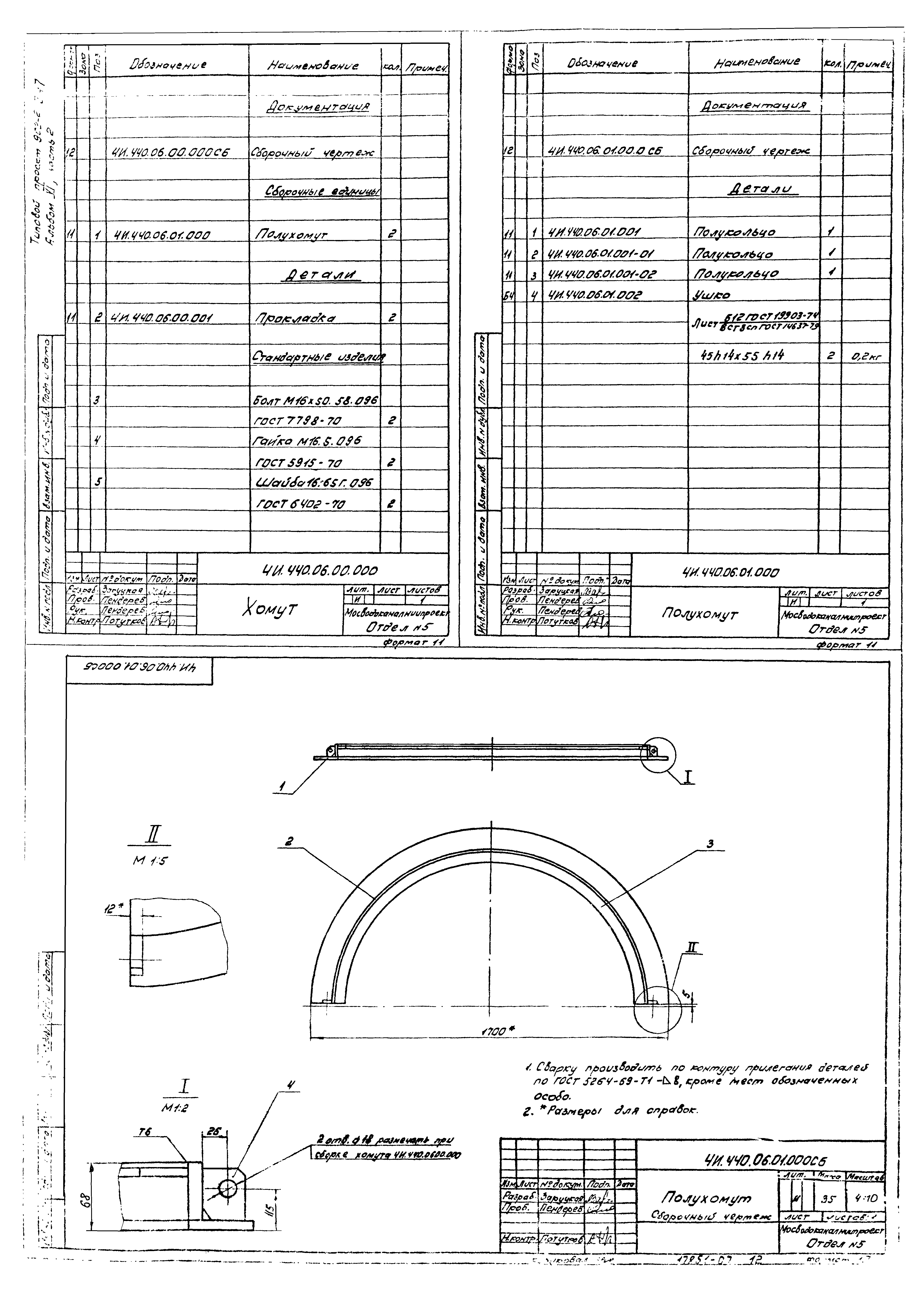 Типовой проект 902-2-347