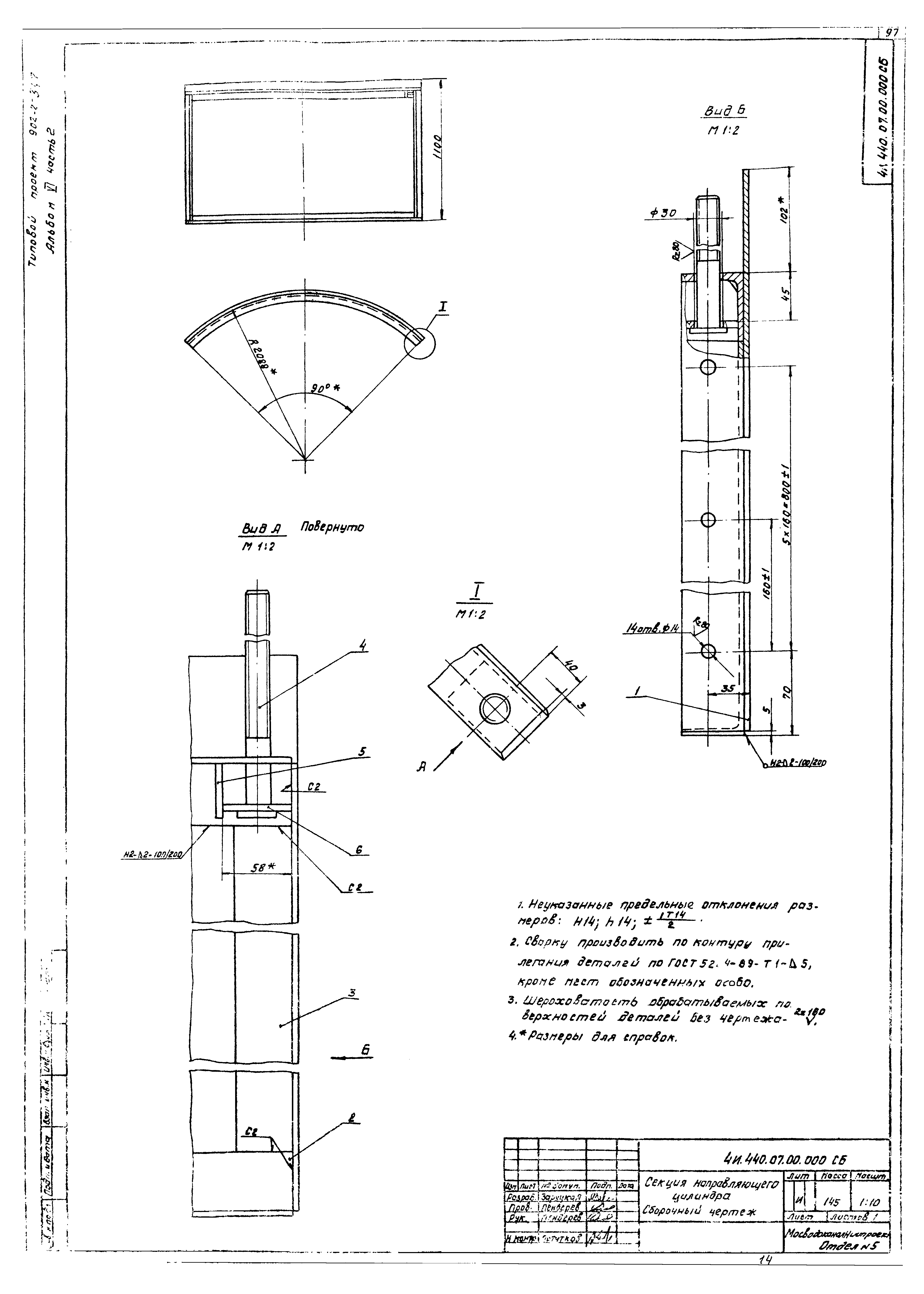 Типовой проект 902-2-347
