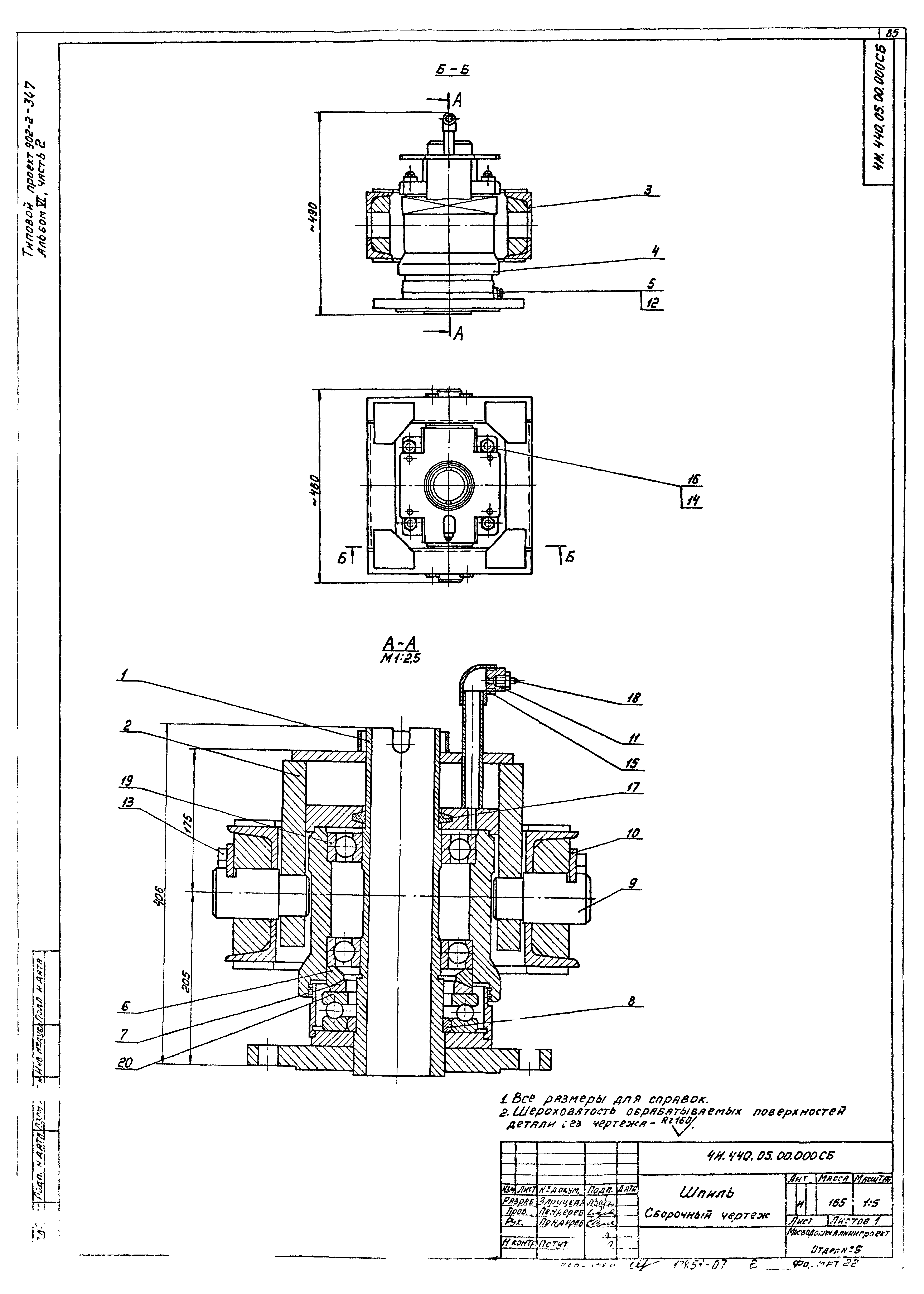 Типовой проект 902-2-347