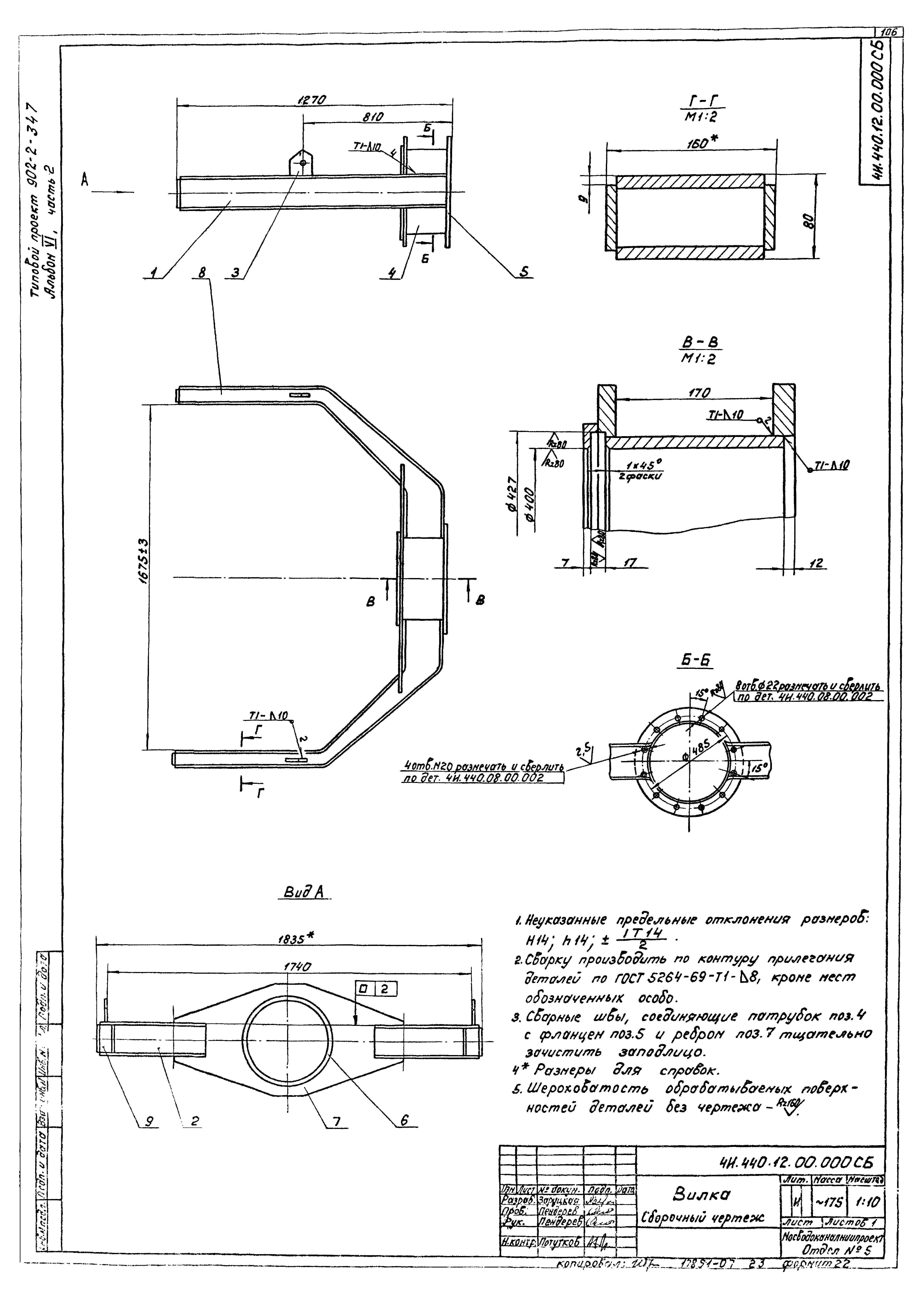 Типовой проект 902-2-347