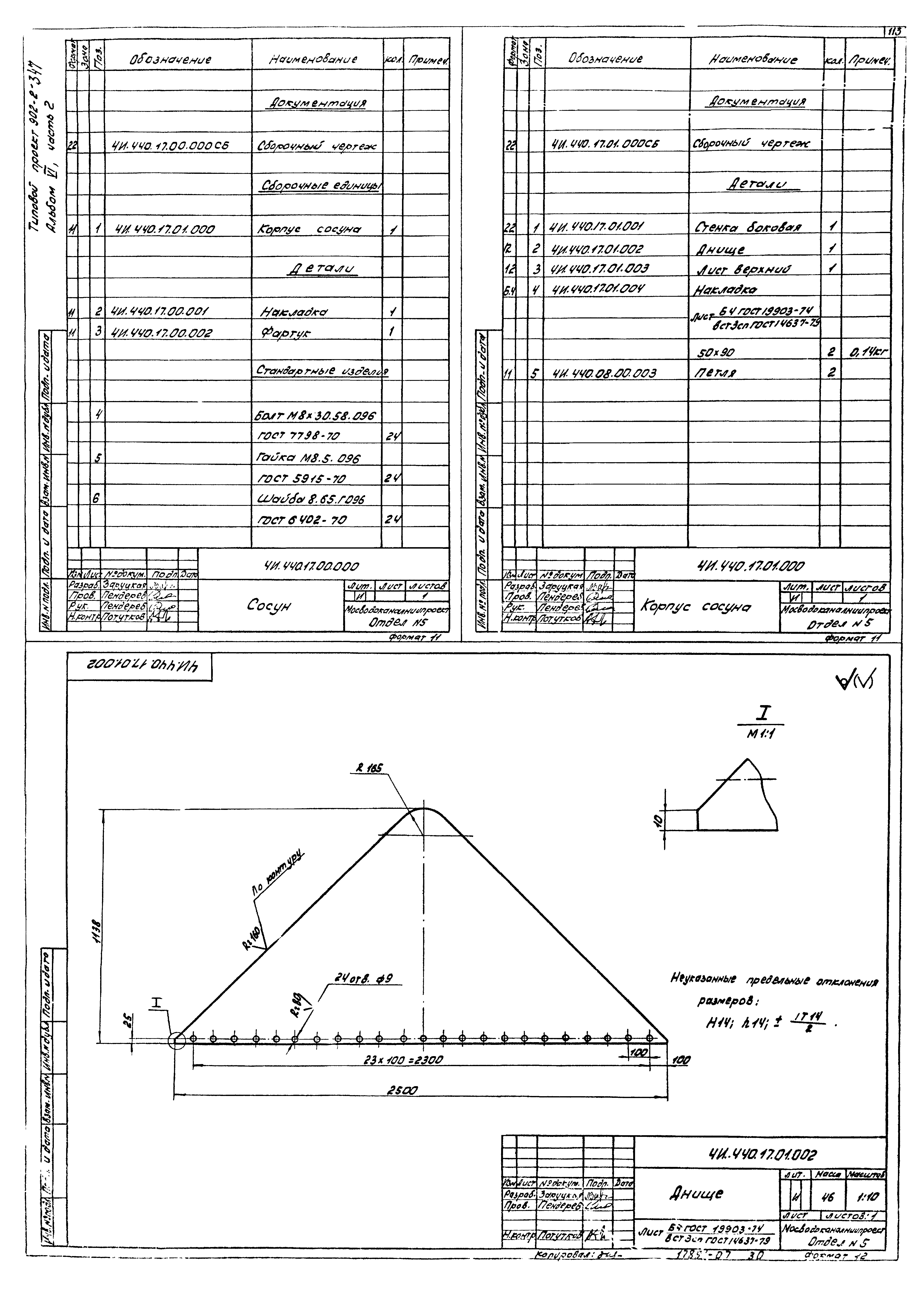 Типовой проект 902-2-347
