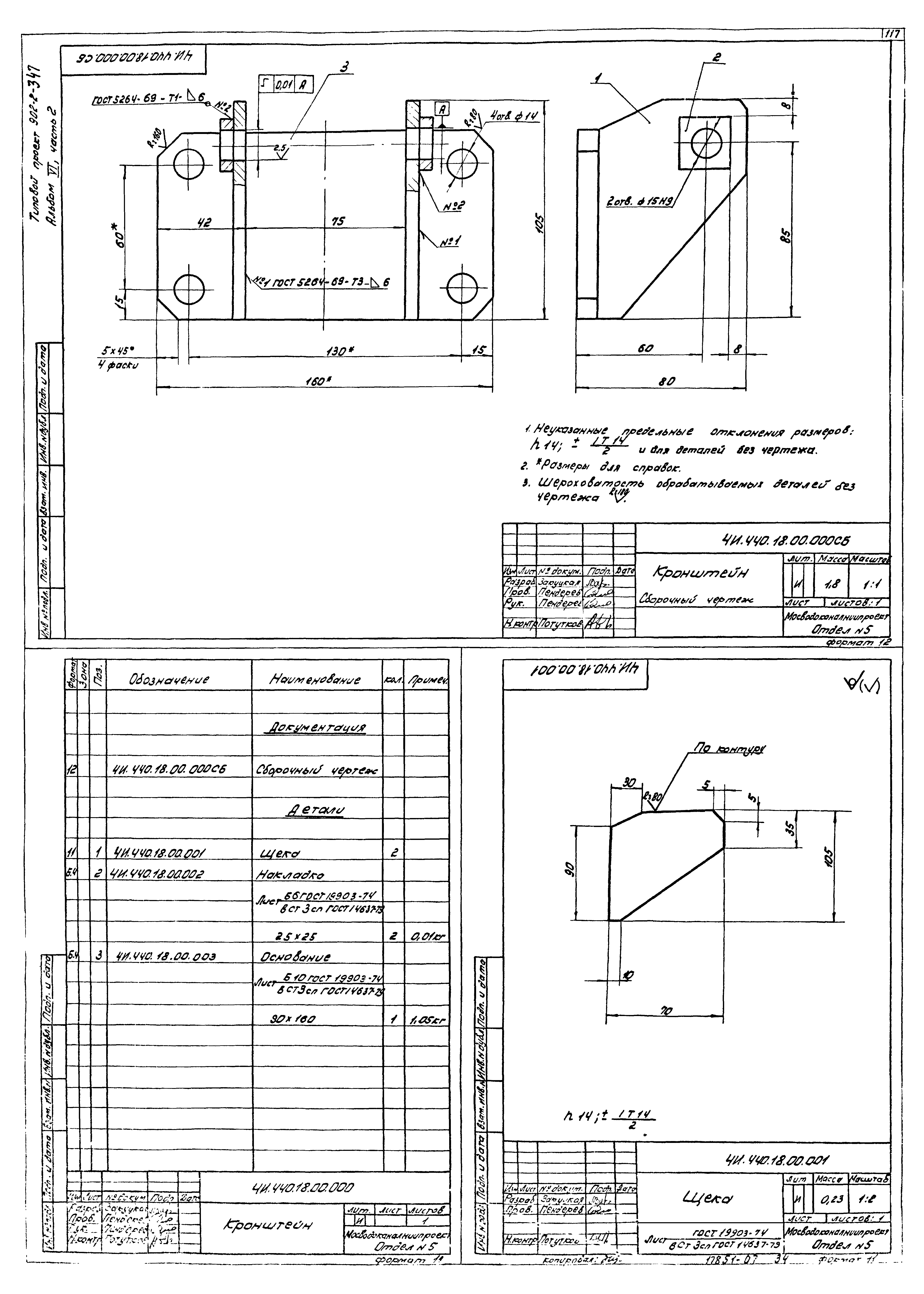 Типовой проект 902-2-347