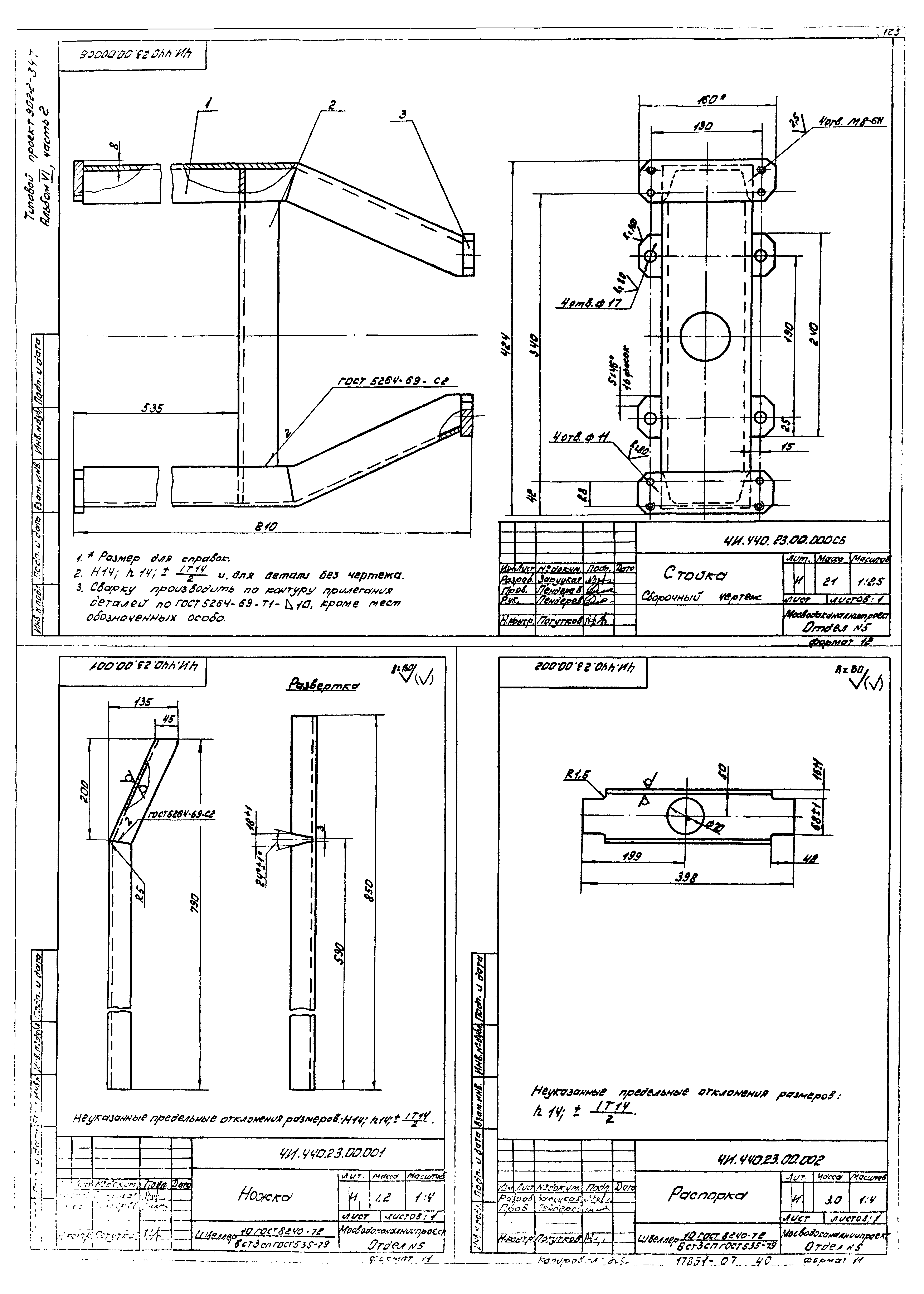 Типовой проект 902-2-347