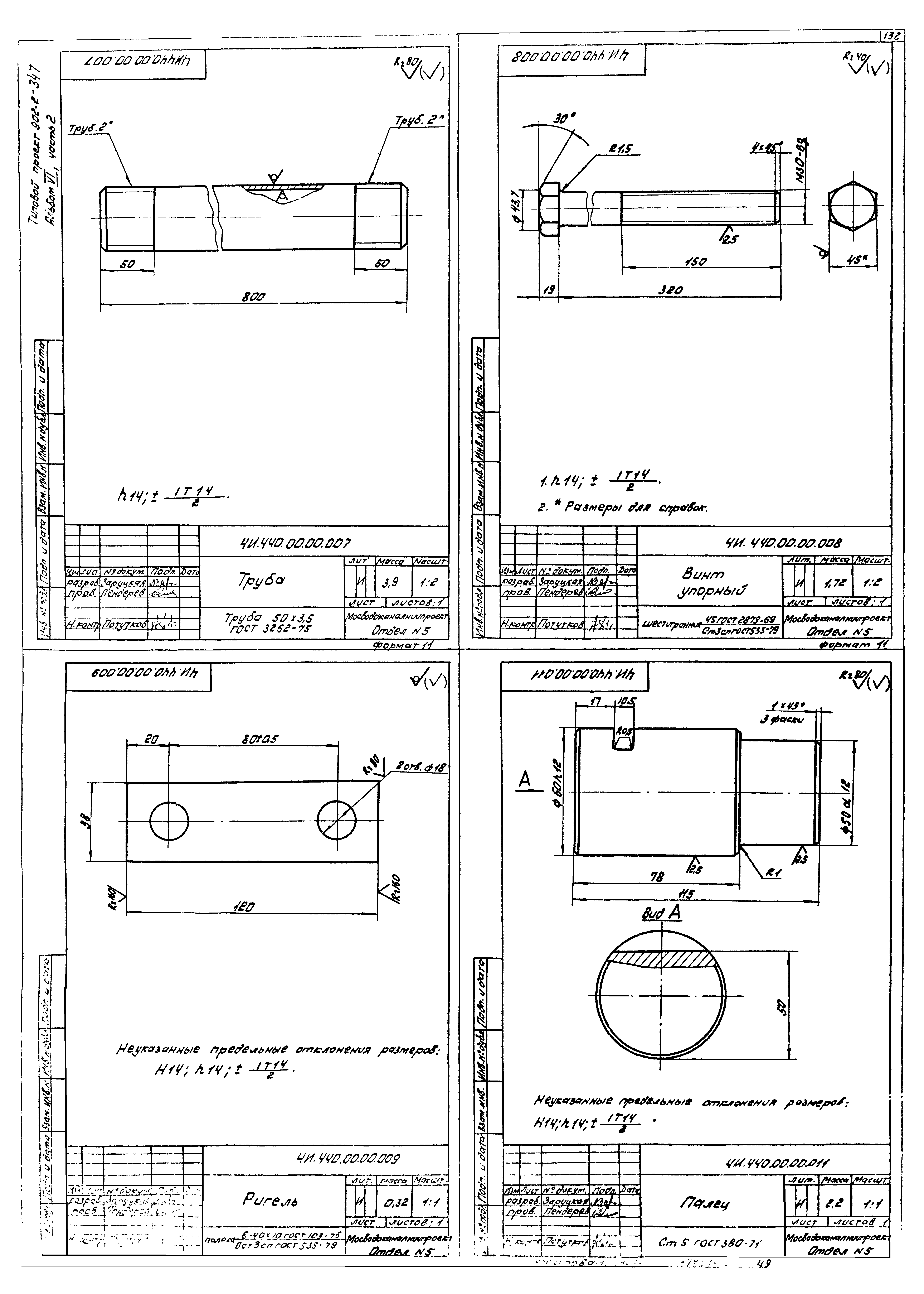 Типовой проект 902-2-347