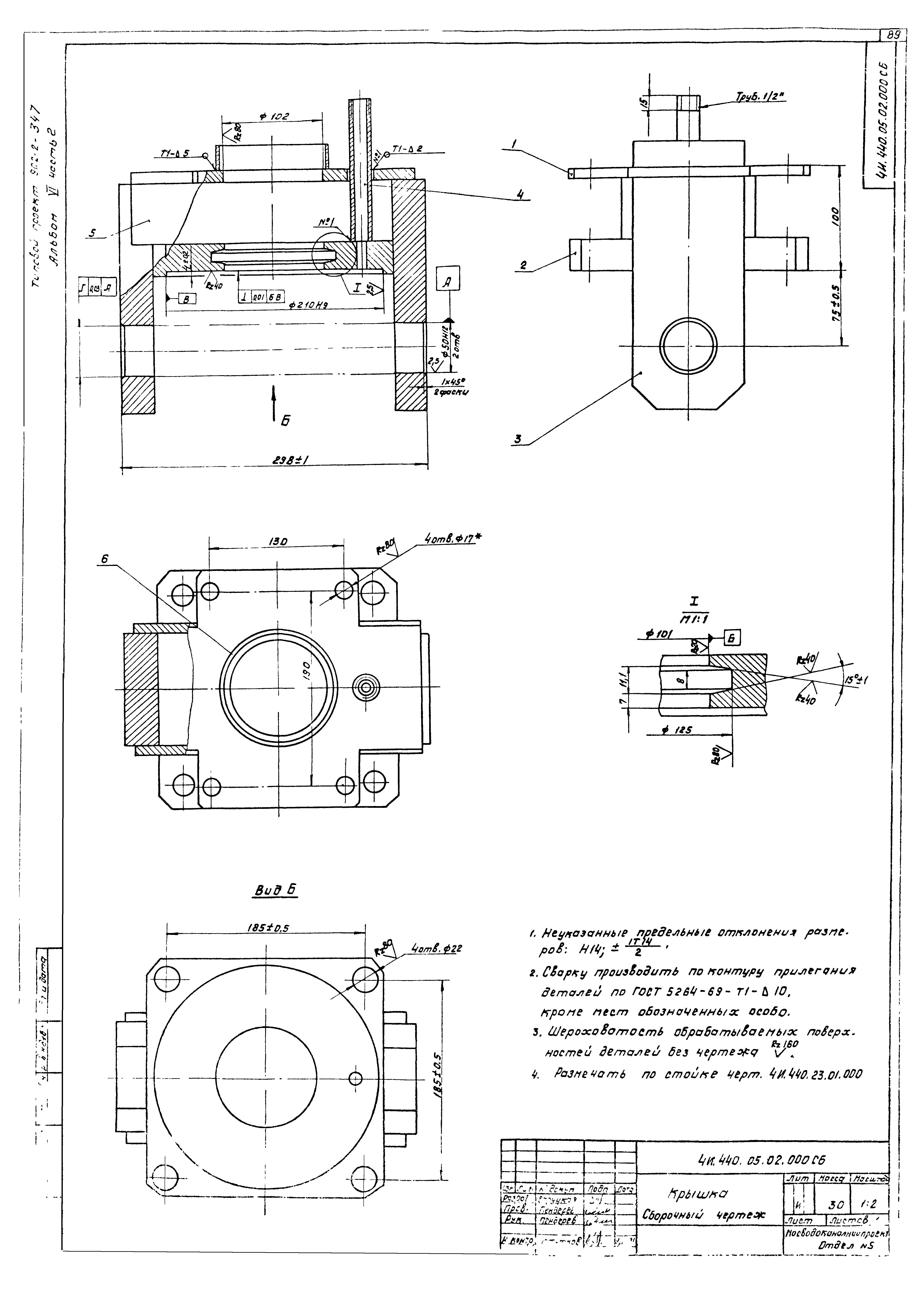 Типовой проект 902-2-347