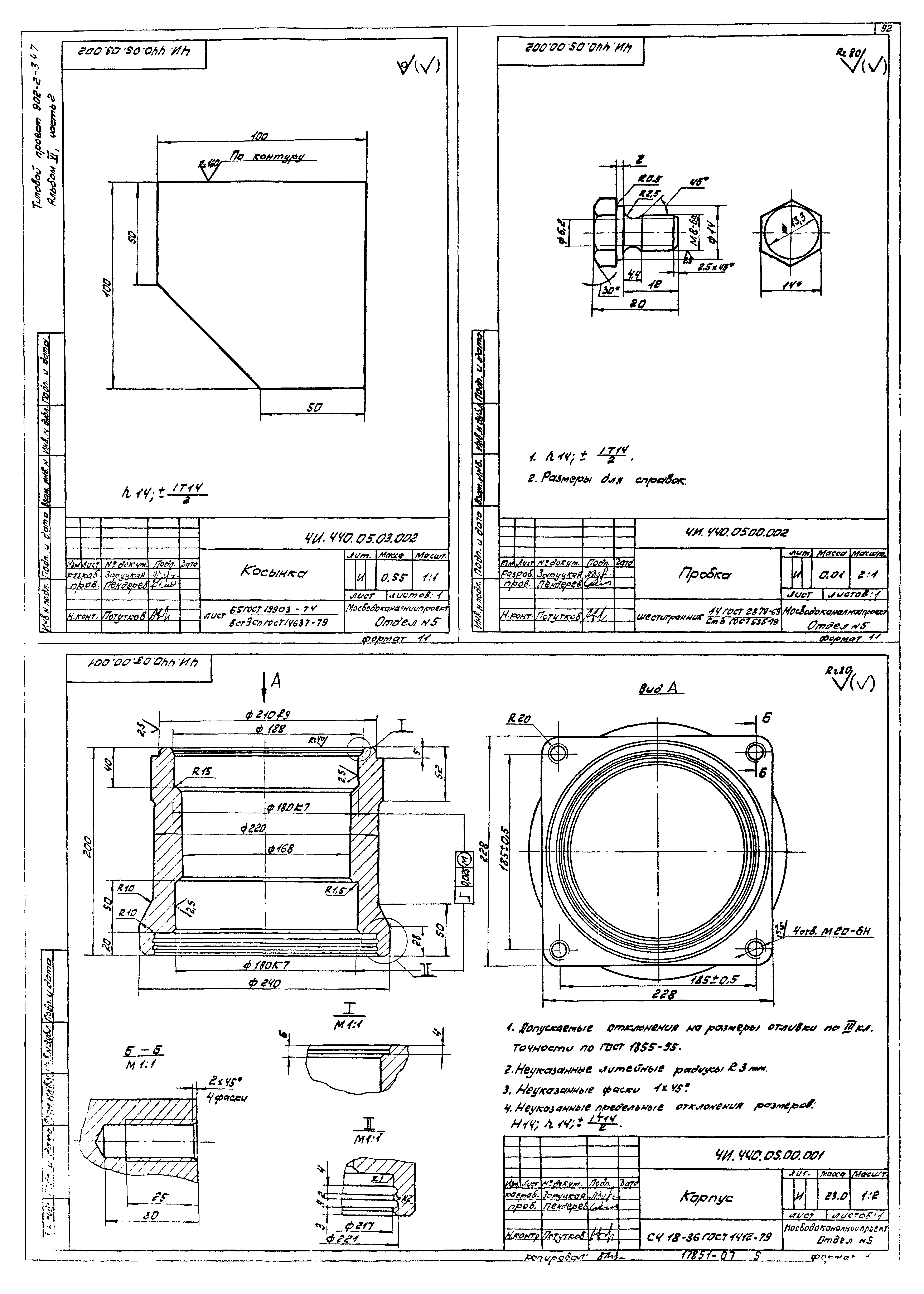 Типовой проект 902-2-347