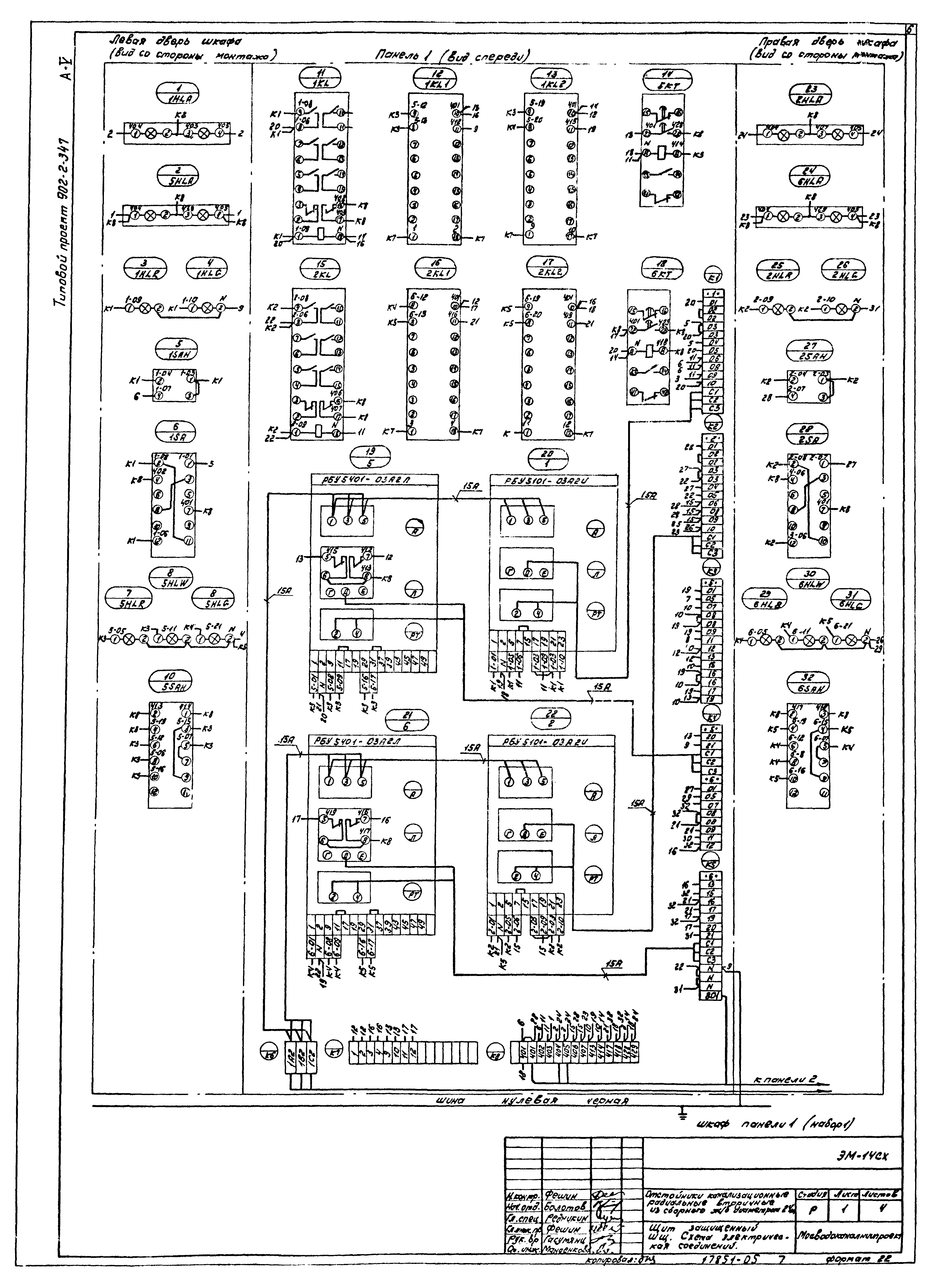 Типовой проект 902-2-347