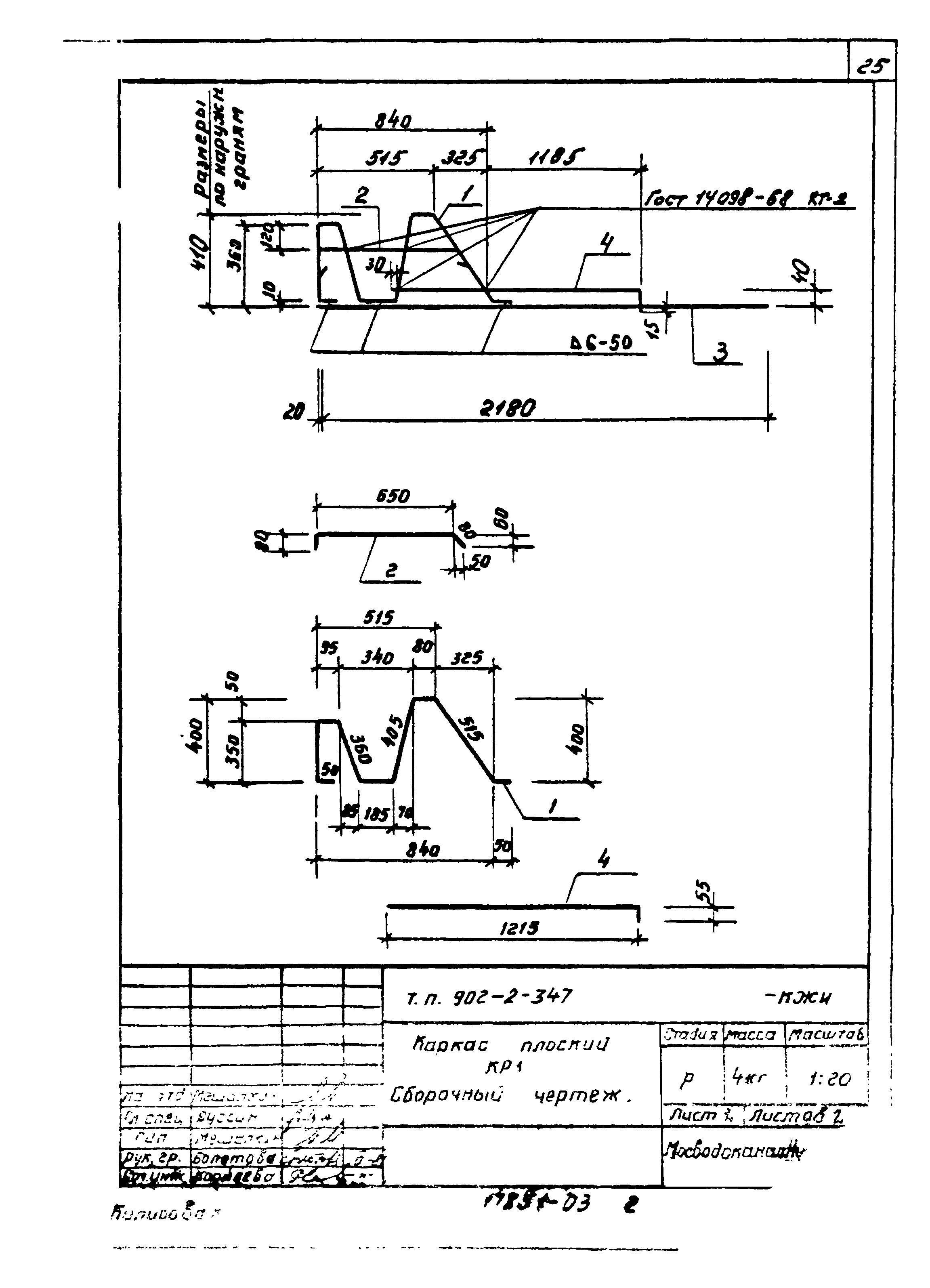 Типовой проект 902-2-347