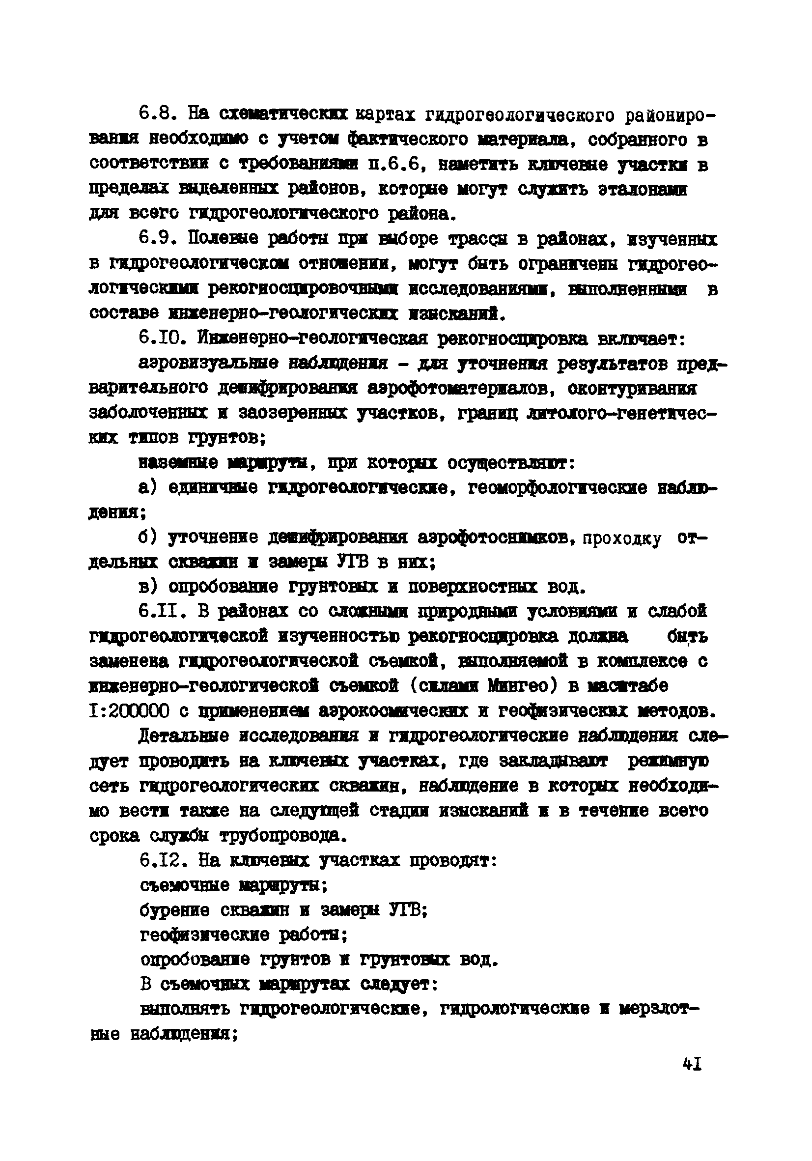 Р 500-83