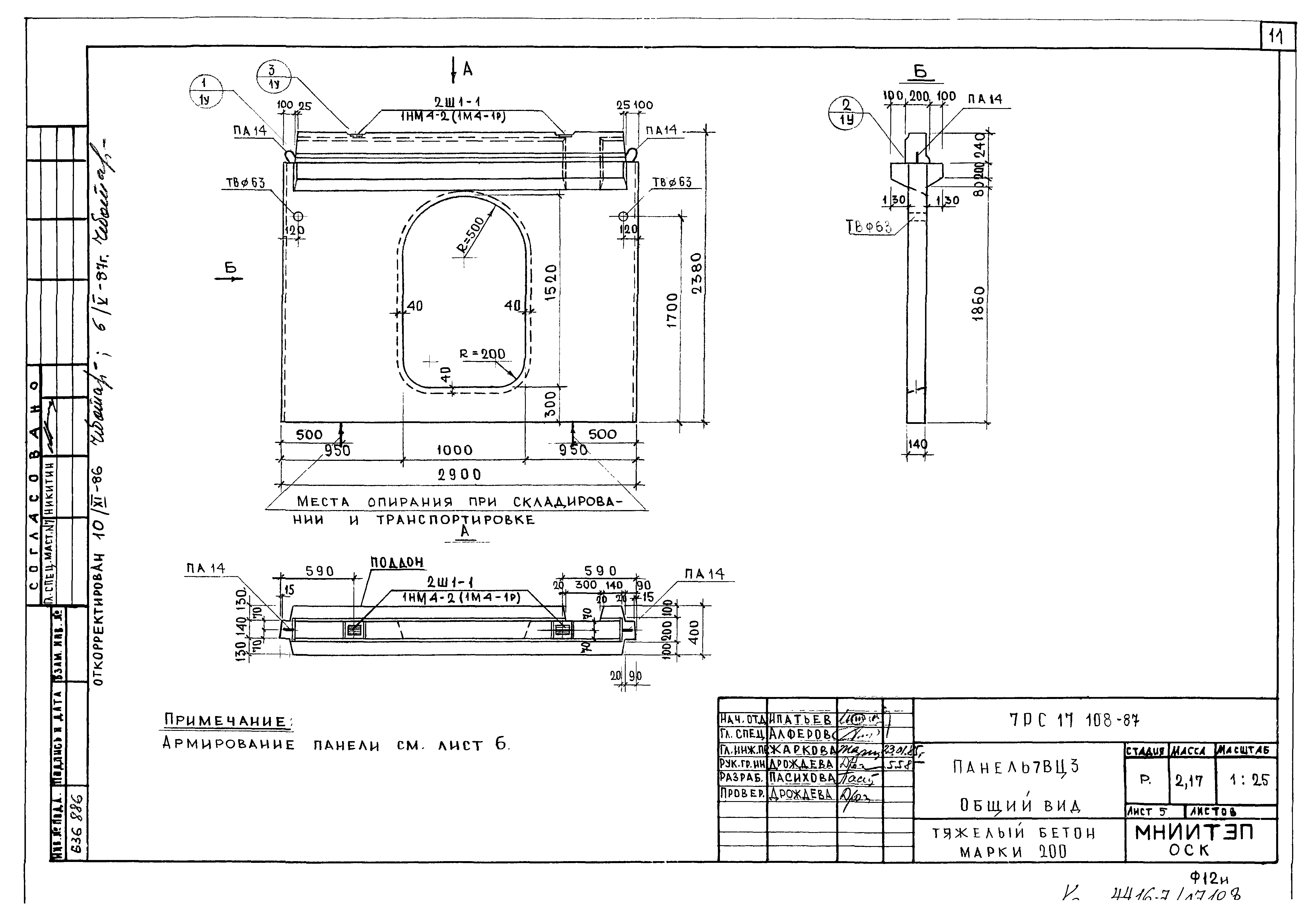 Альбом 7РС 17 108