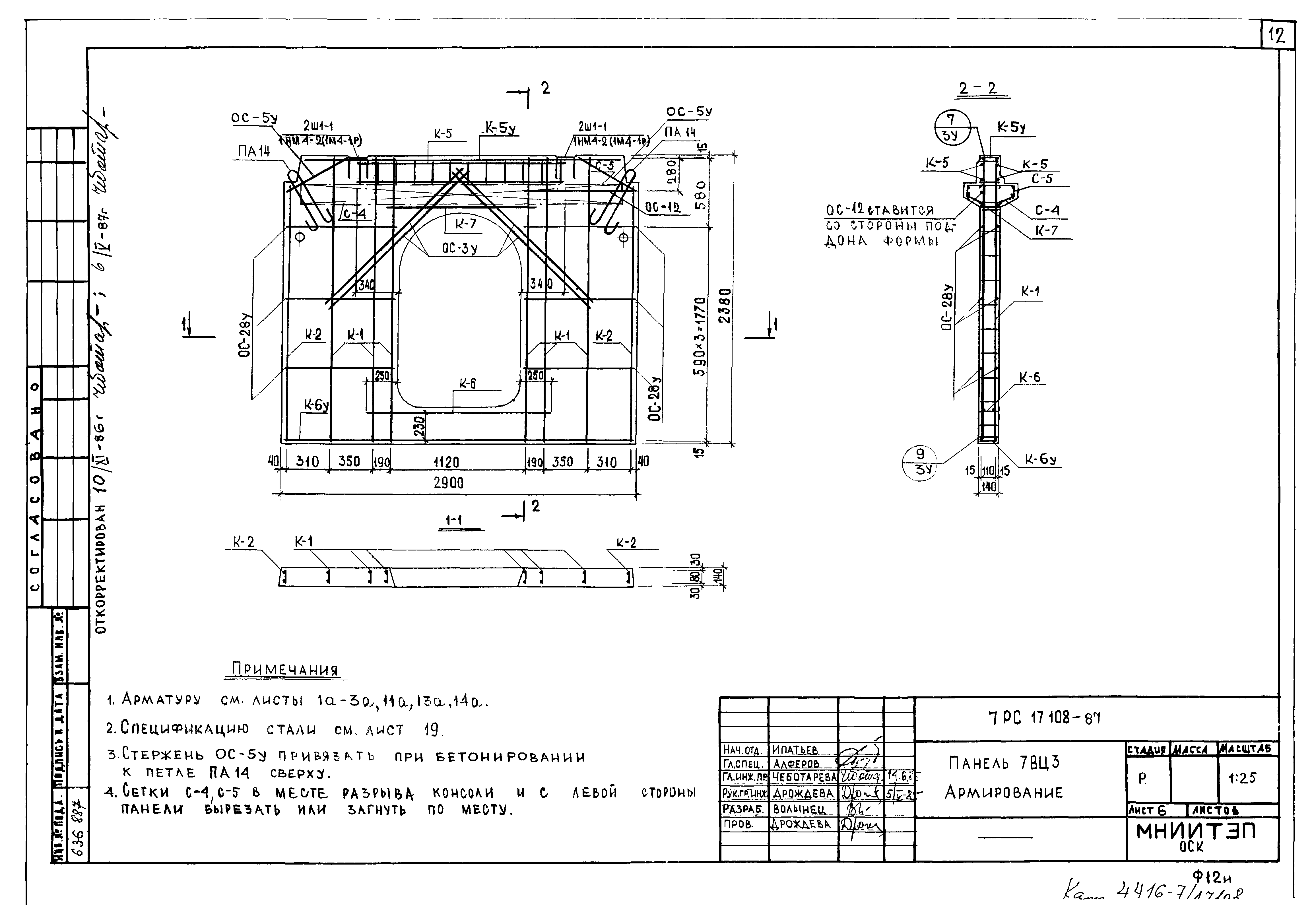 Альбом 7РС 17 108