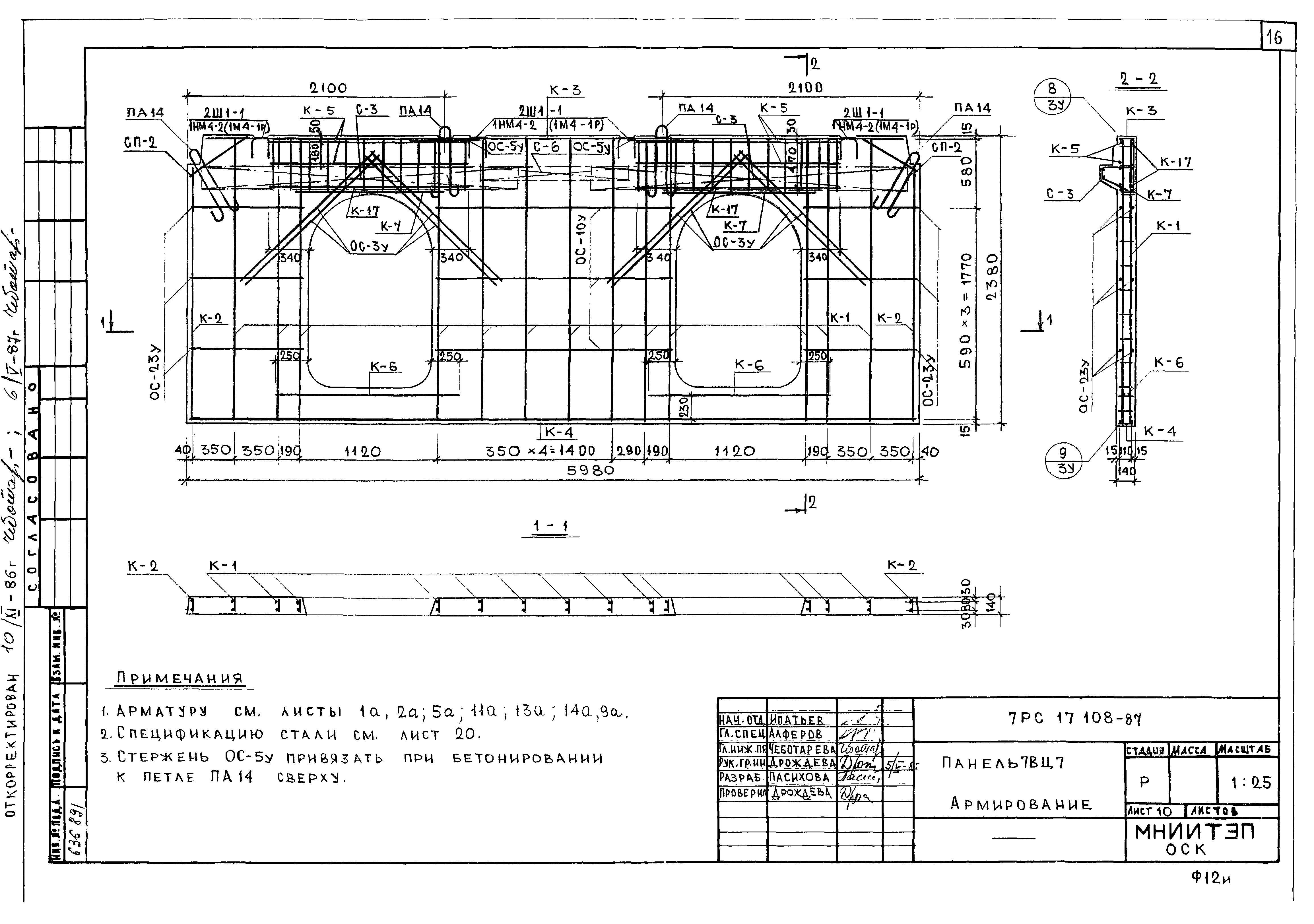 Альбом 7РС 17 108