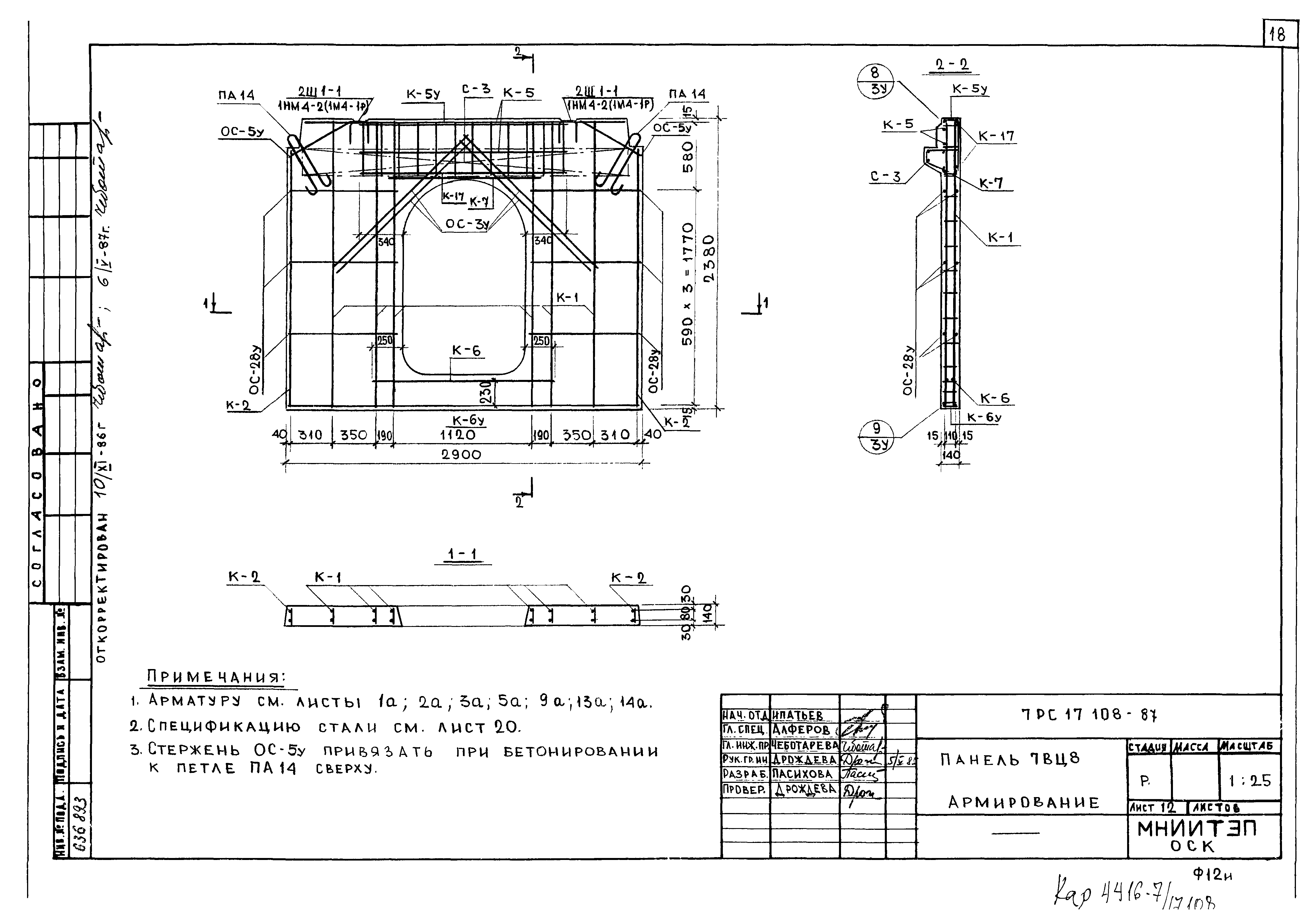 Альбом 7РС 17 108