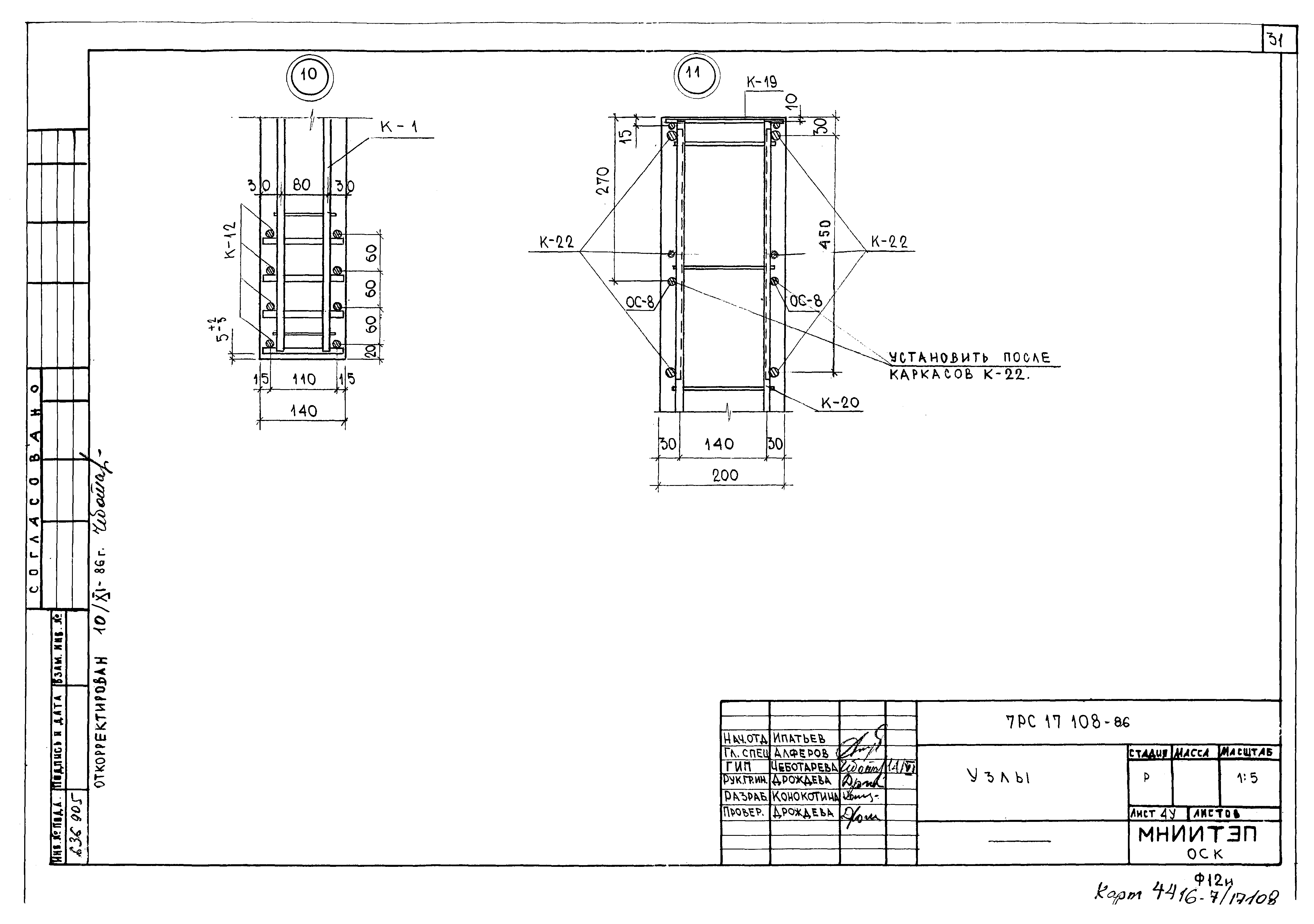 Альбом 7РС 17 108