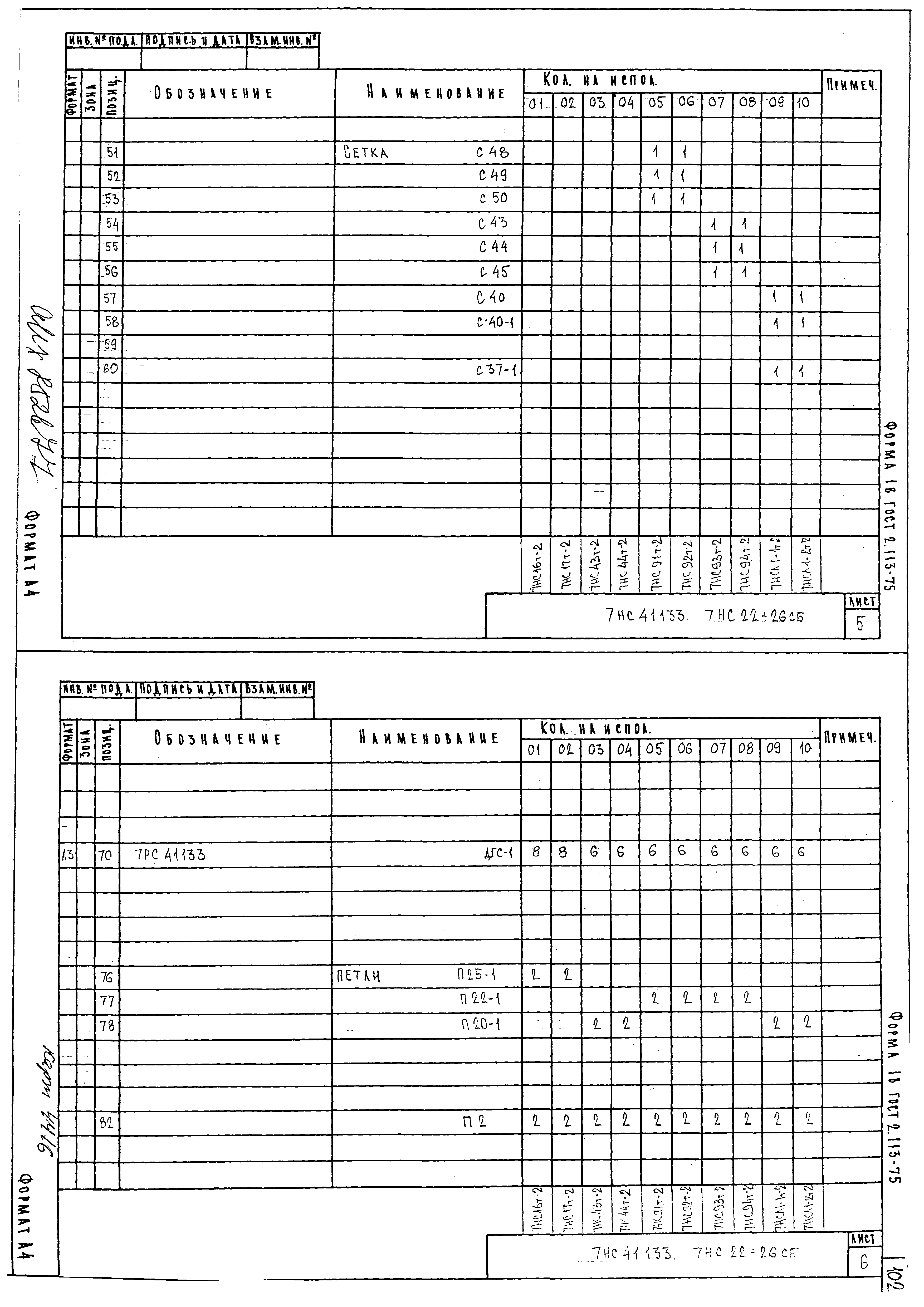 Альбом 7РС 41133