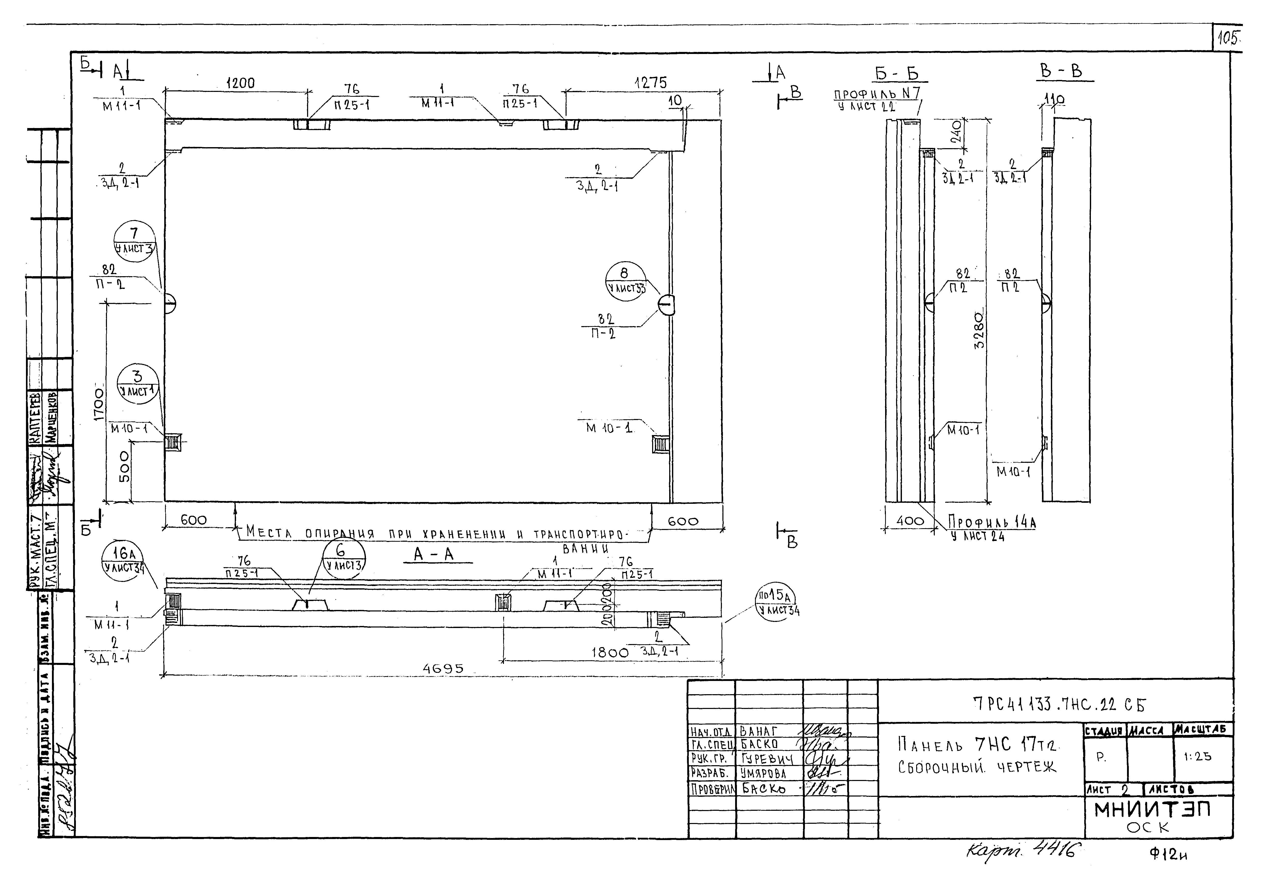 Альбом 7РС 41133