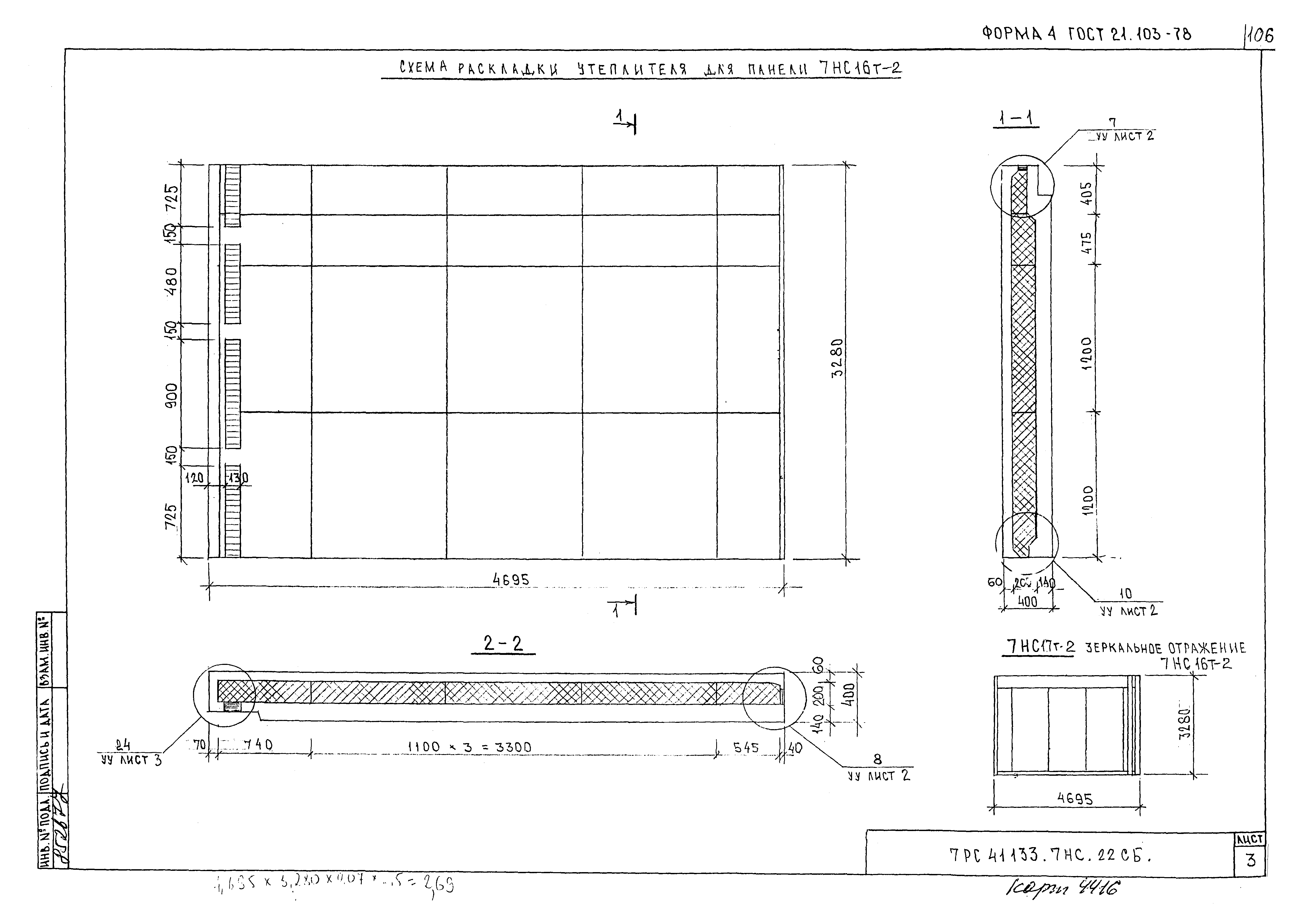 Альбом 7РС 41133