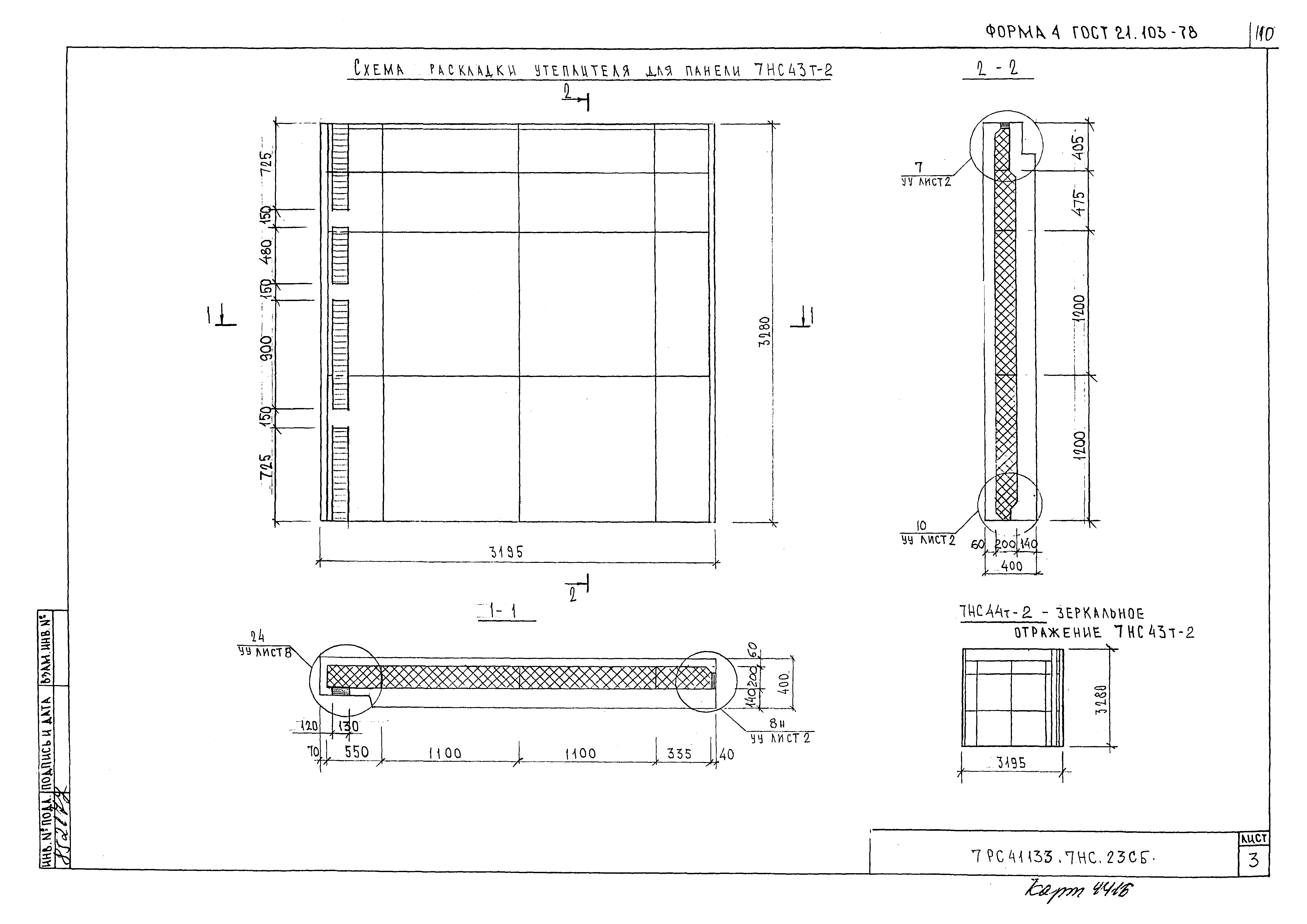 Альбом 7РС 41133