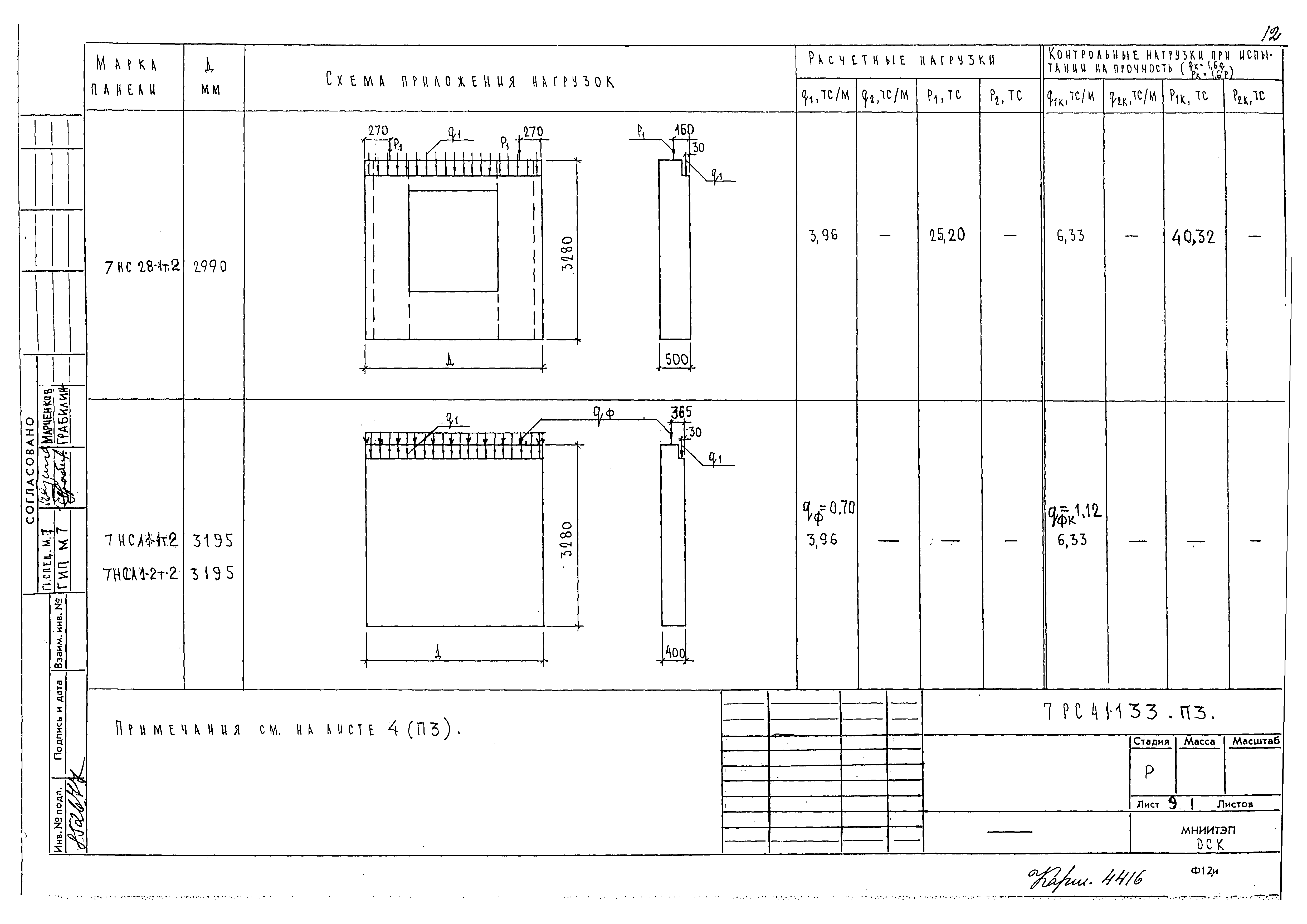 Альбом 7РС 41133