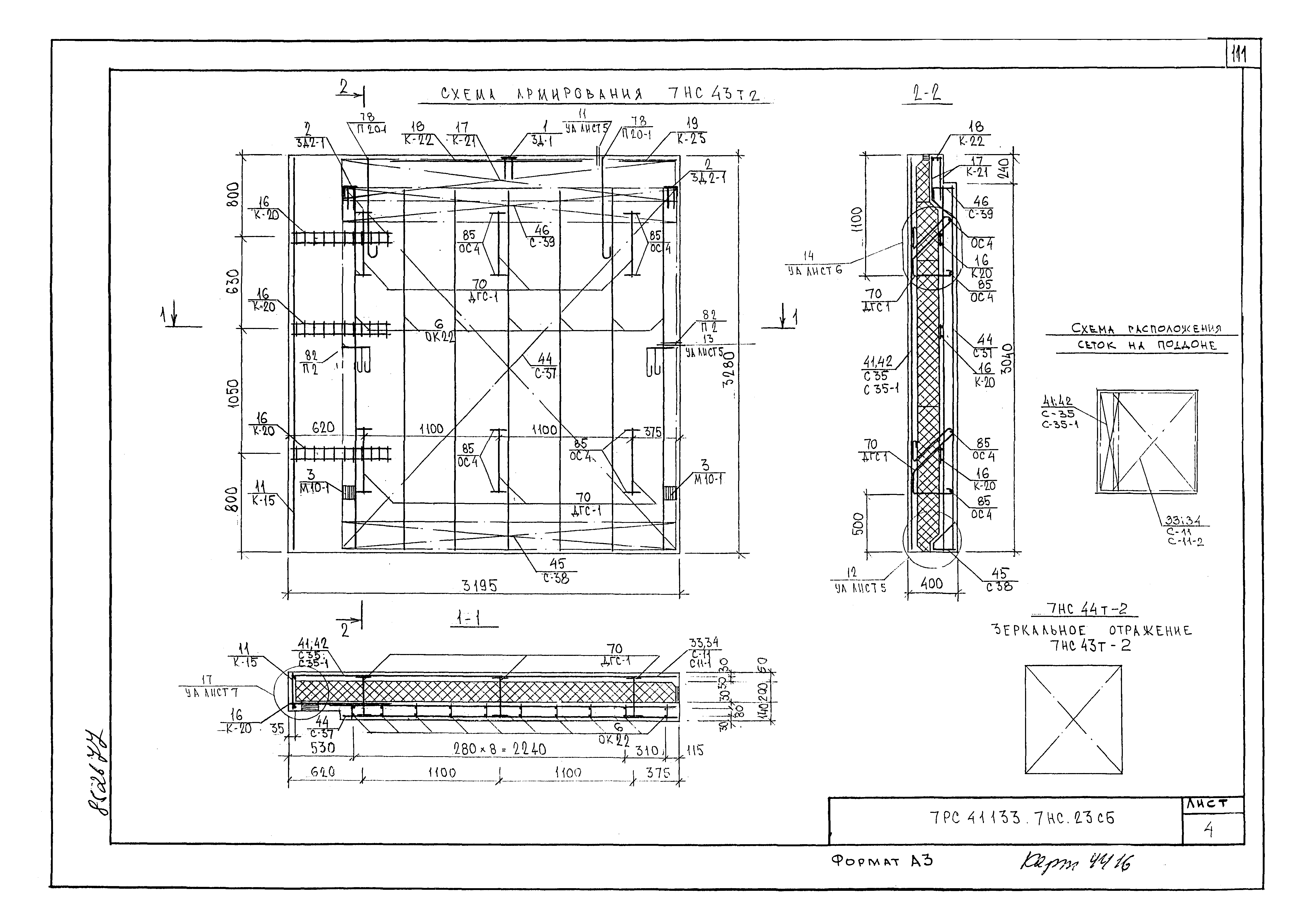 Альбом 7РС 41133