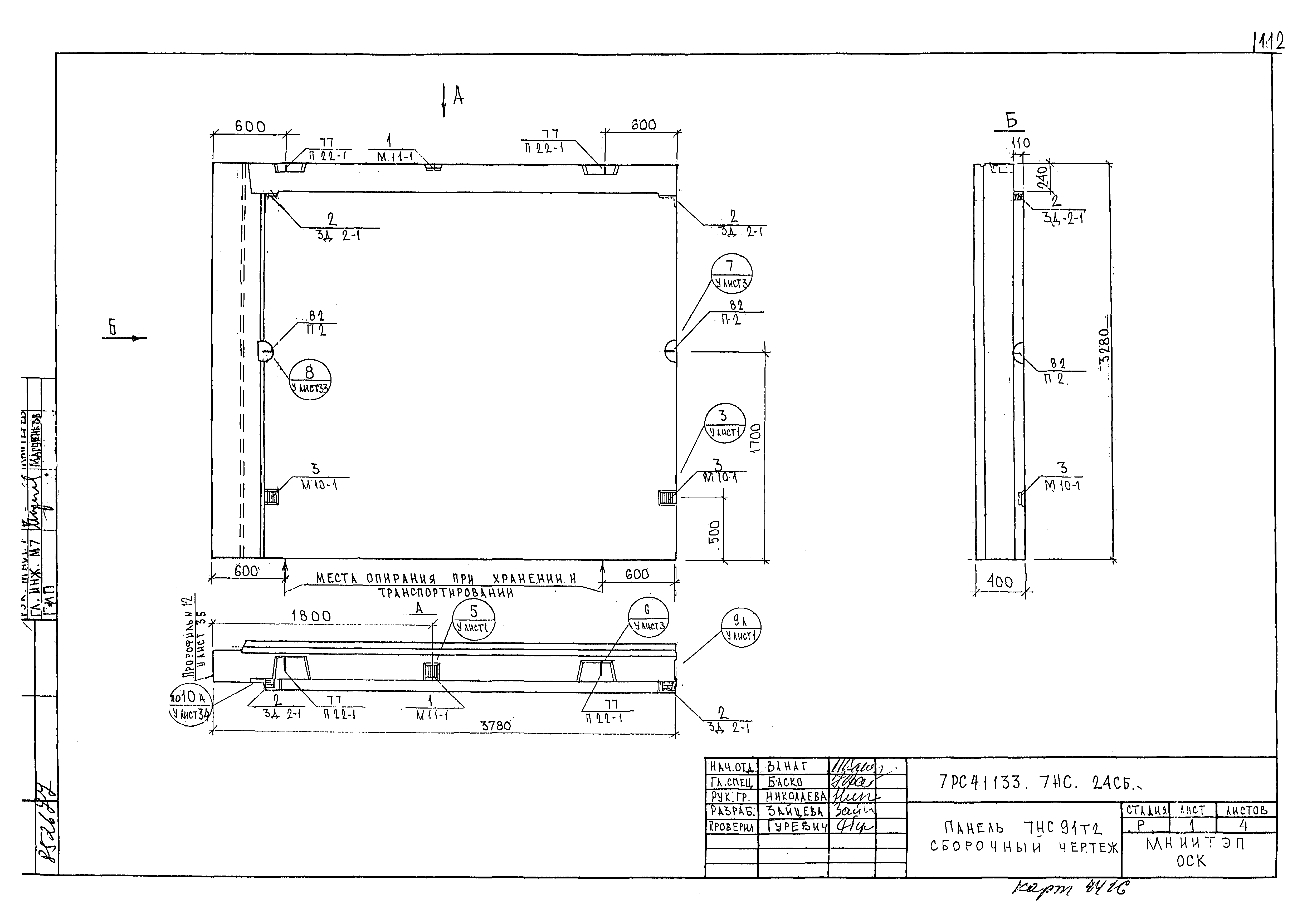 Альбом 7РС 41133