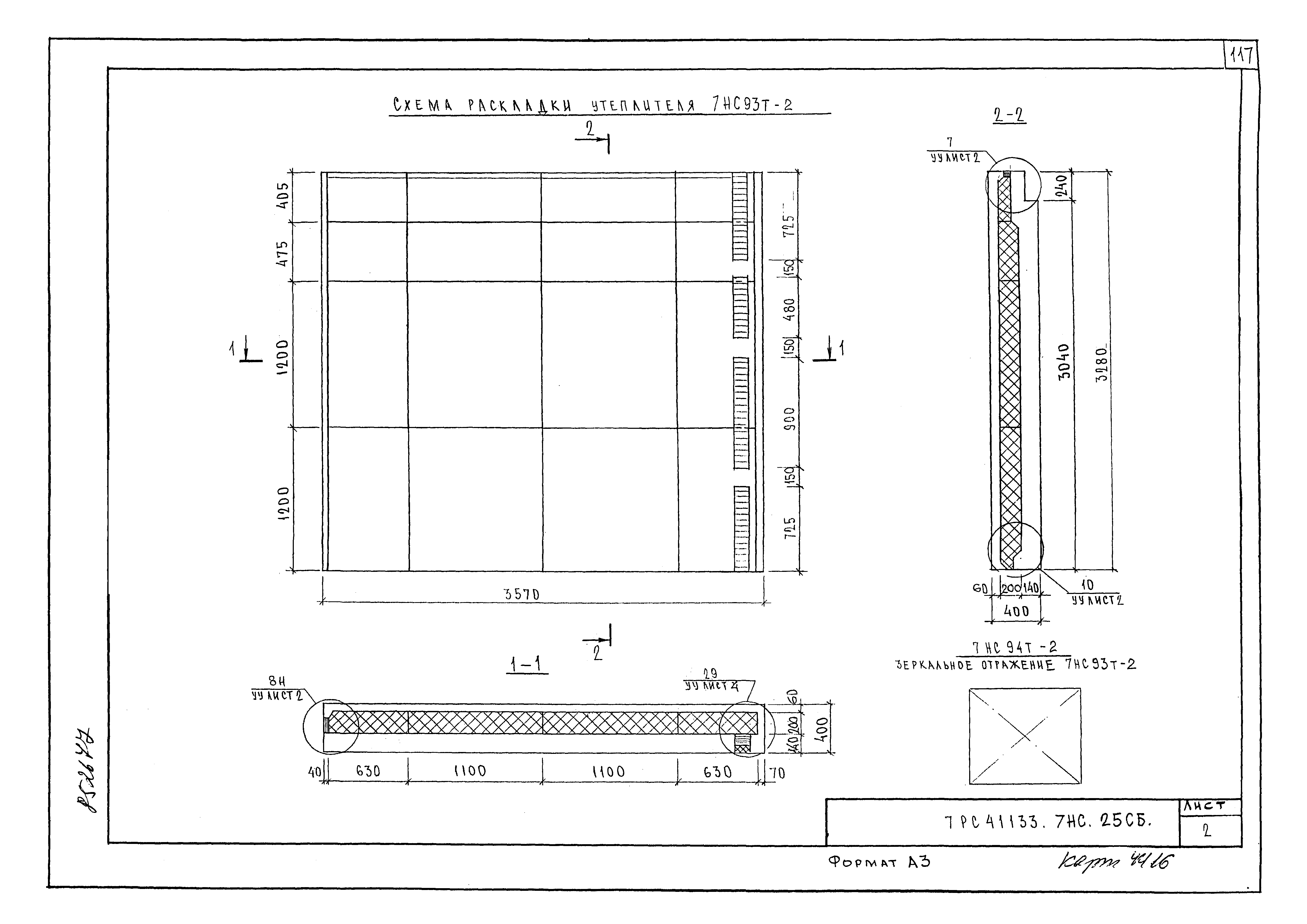 Альбом 7РС 41133