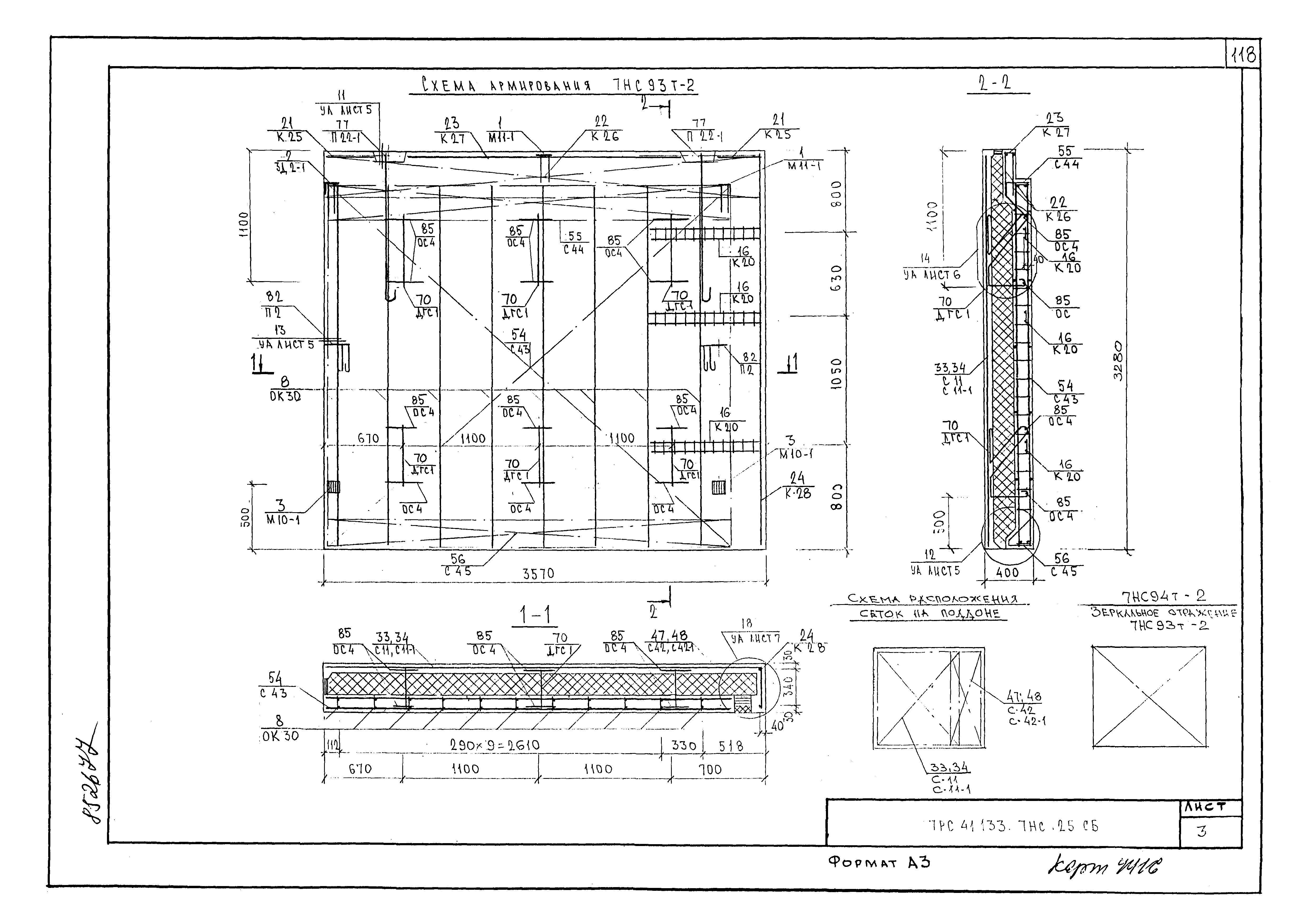 Альбом 7РС 41133