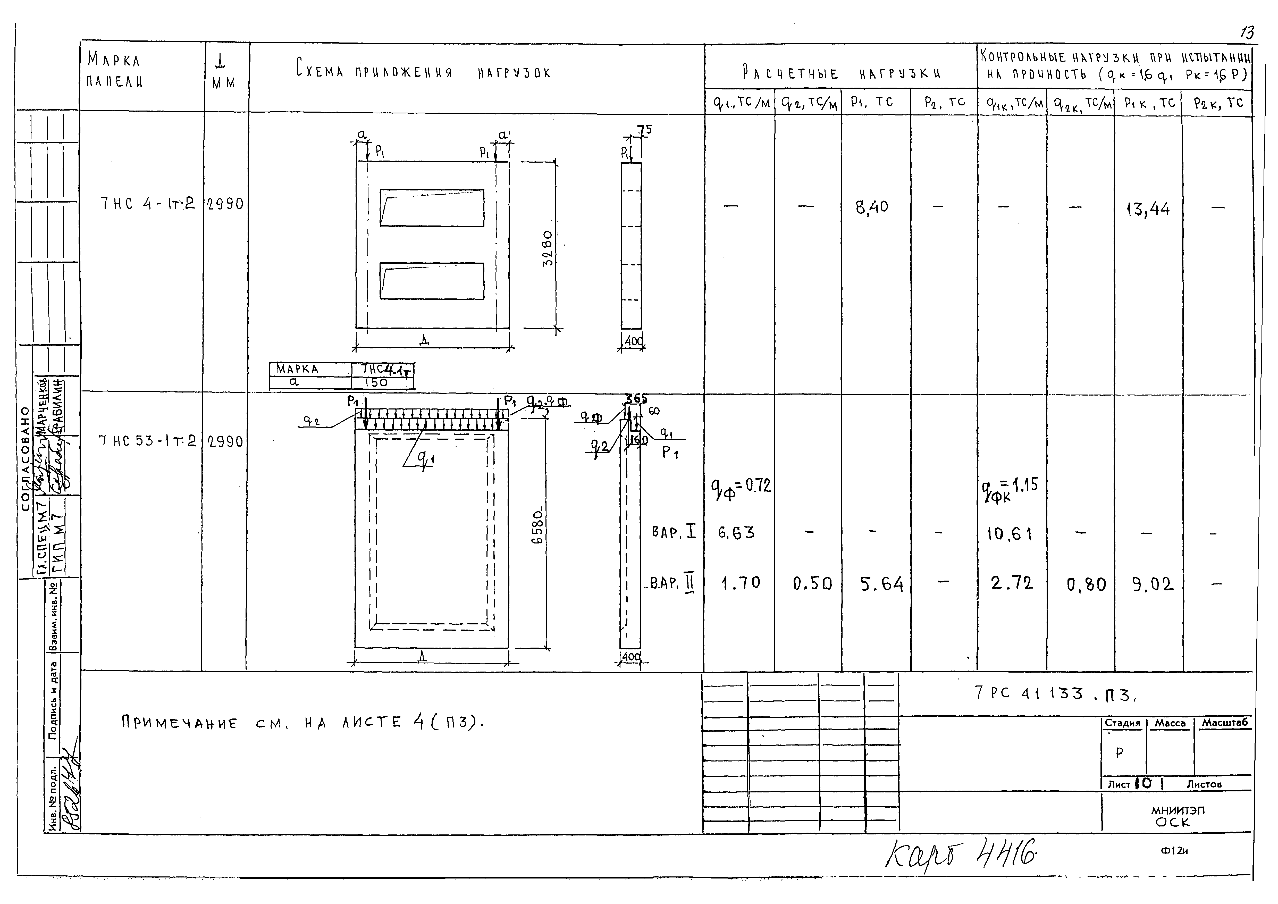 Альбом 7РС 41133