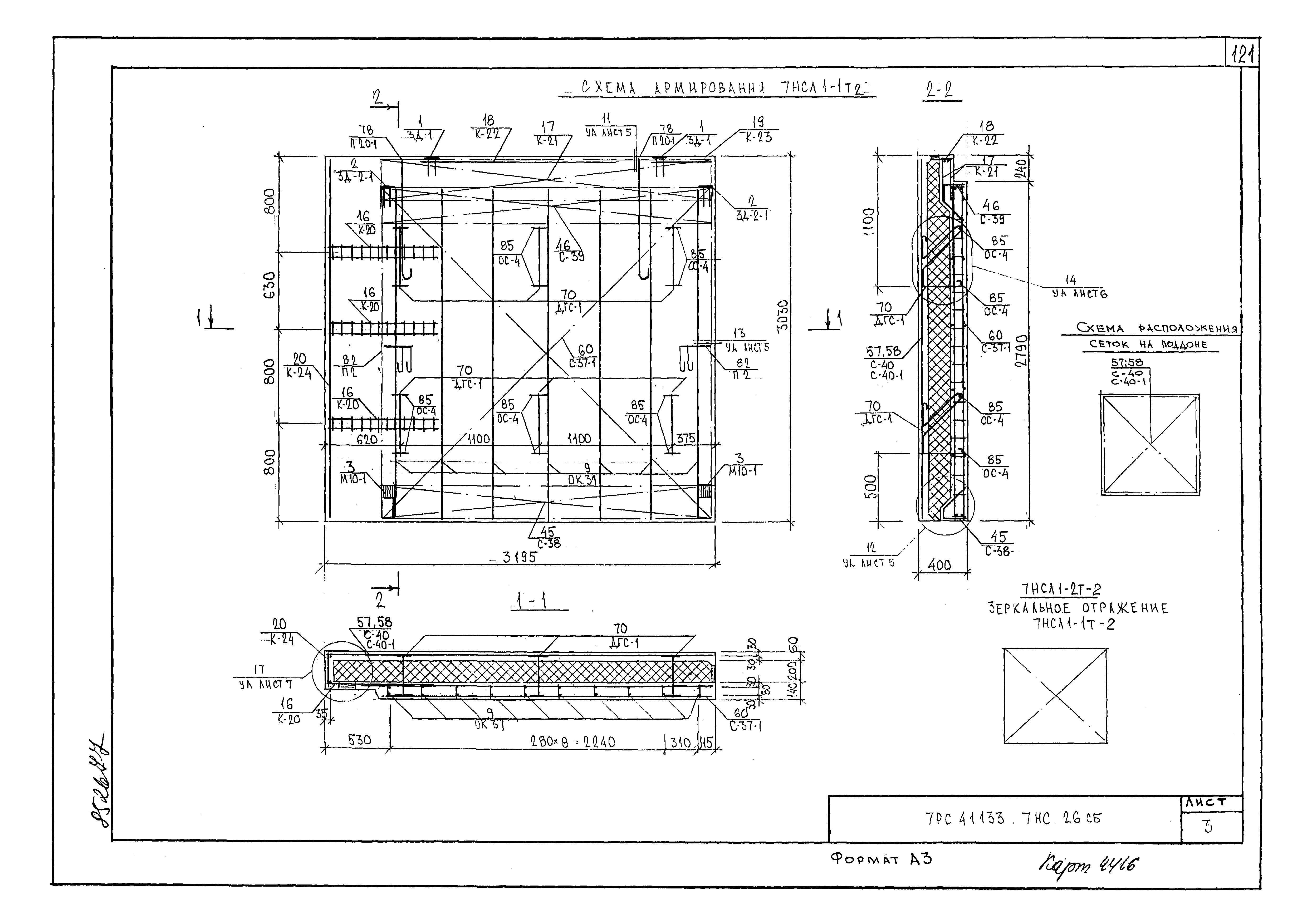 Альбом 7РС 41133