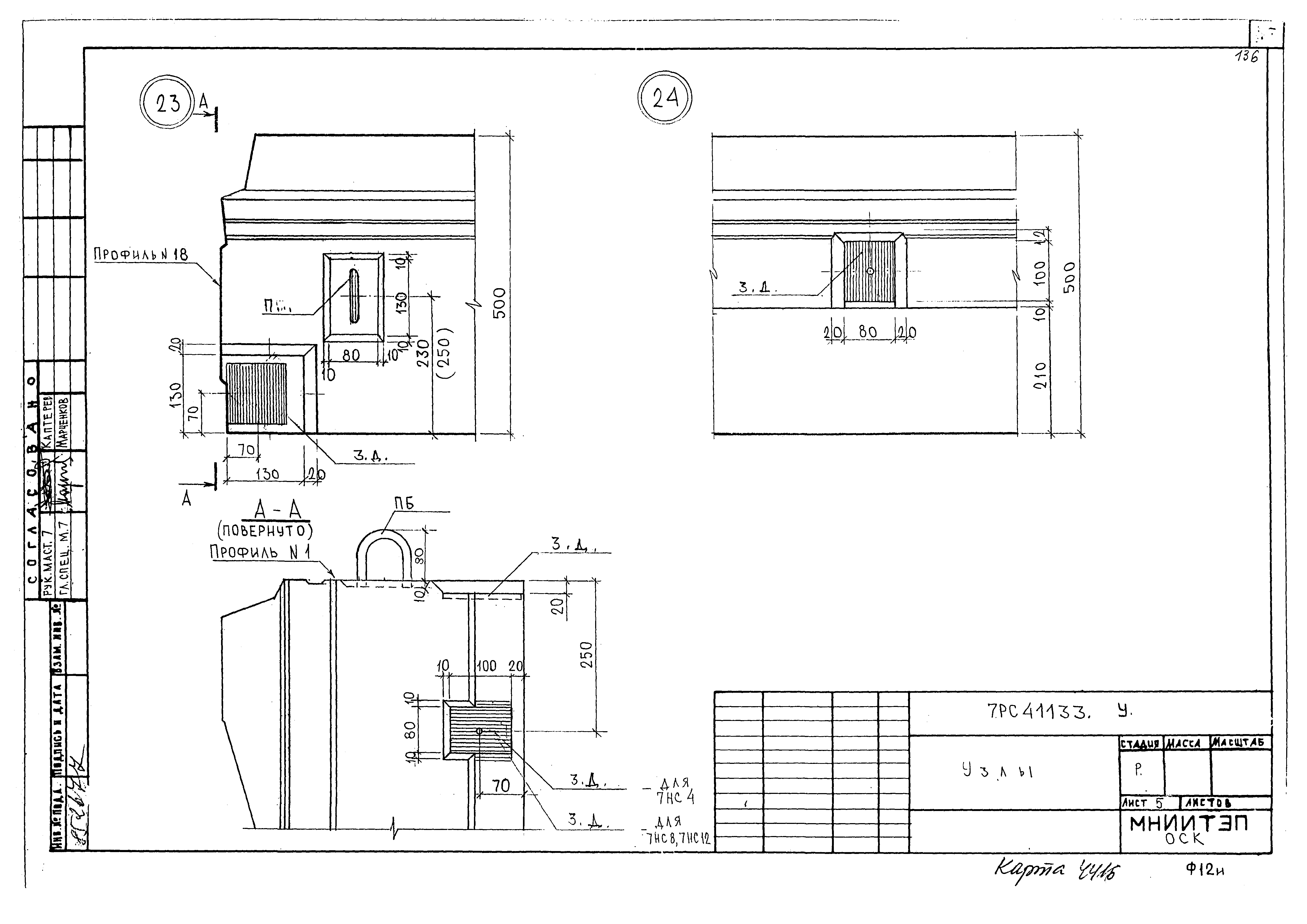 Альбом 7РС 41133