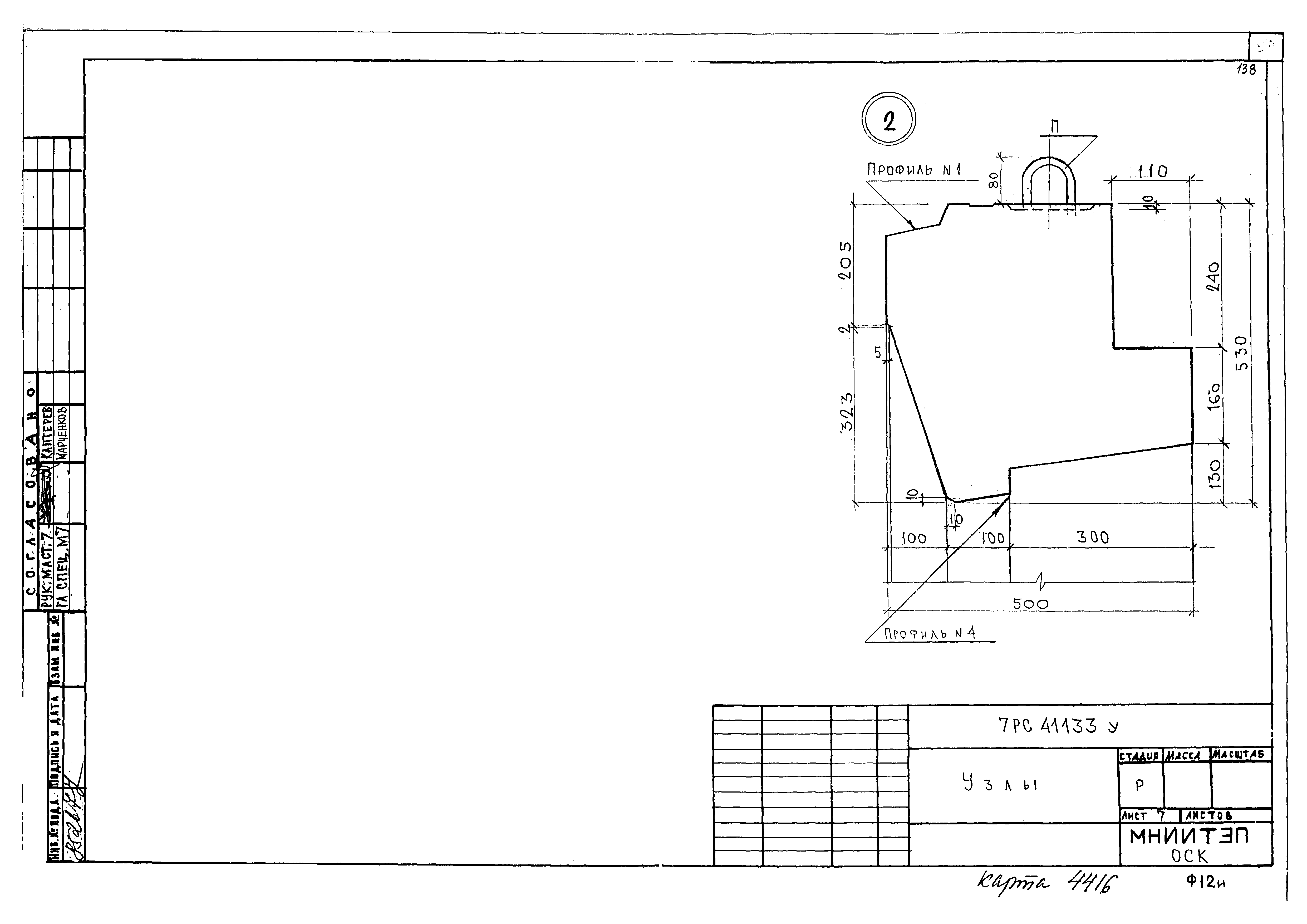 Альбом 7РС 41133