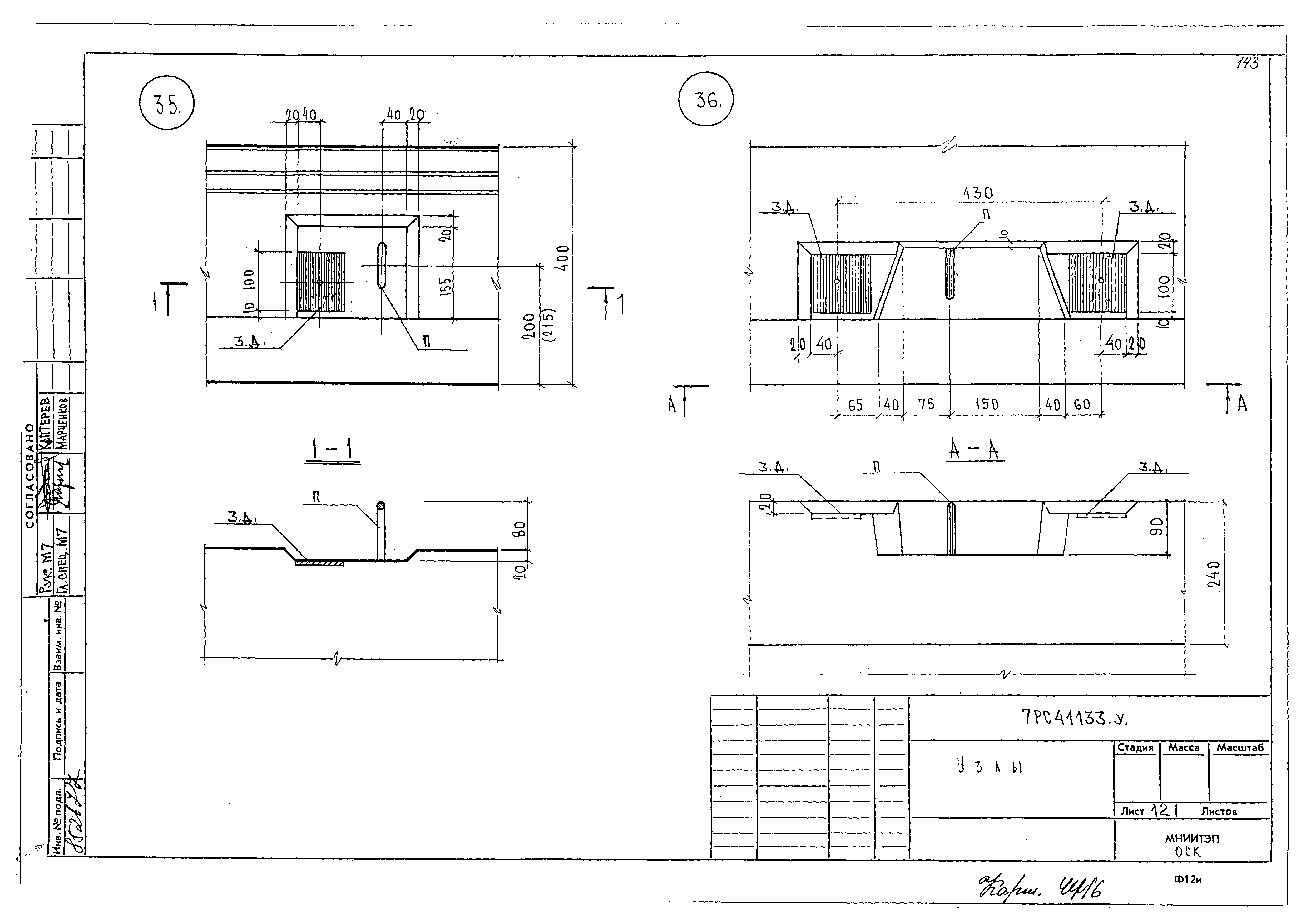 Альбом 7РС 41133