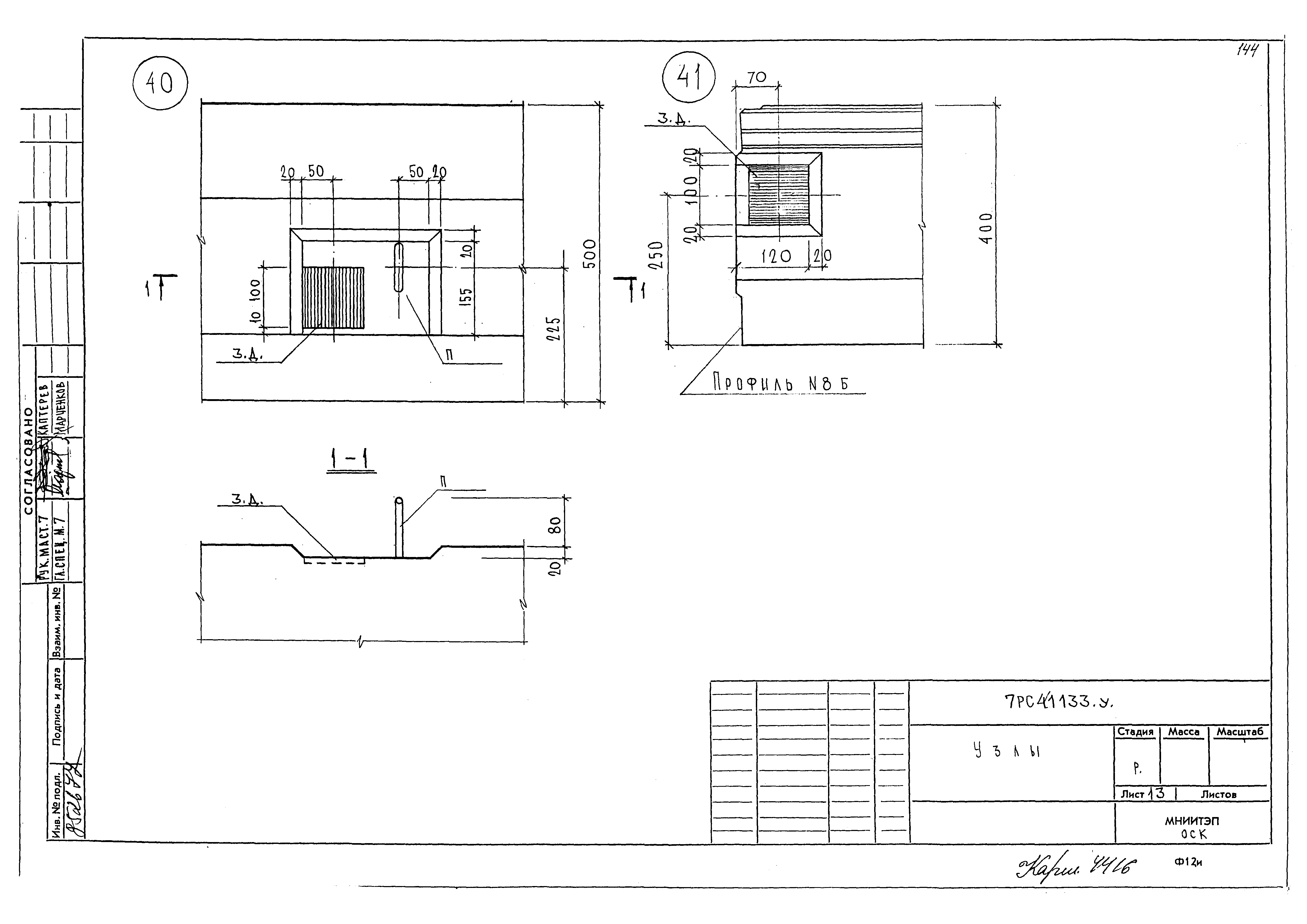 Альбом 7РС 41133