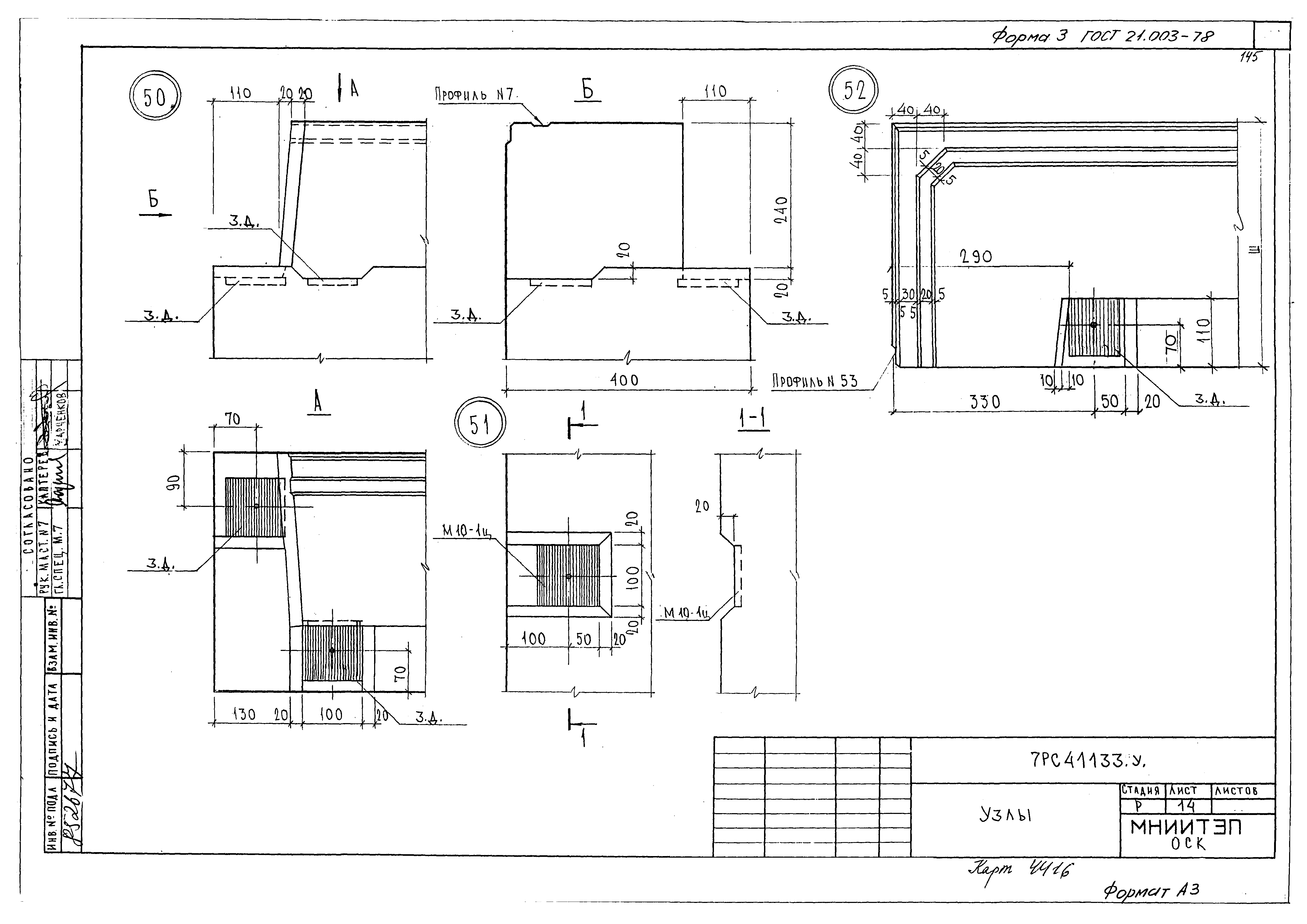 Альбом 7РС 41133