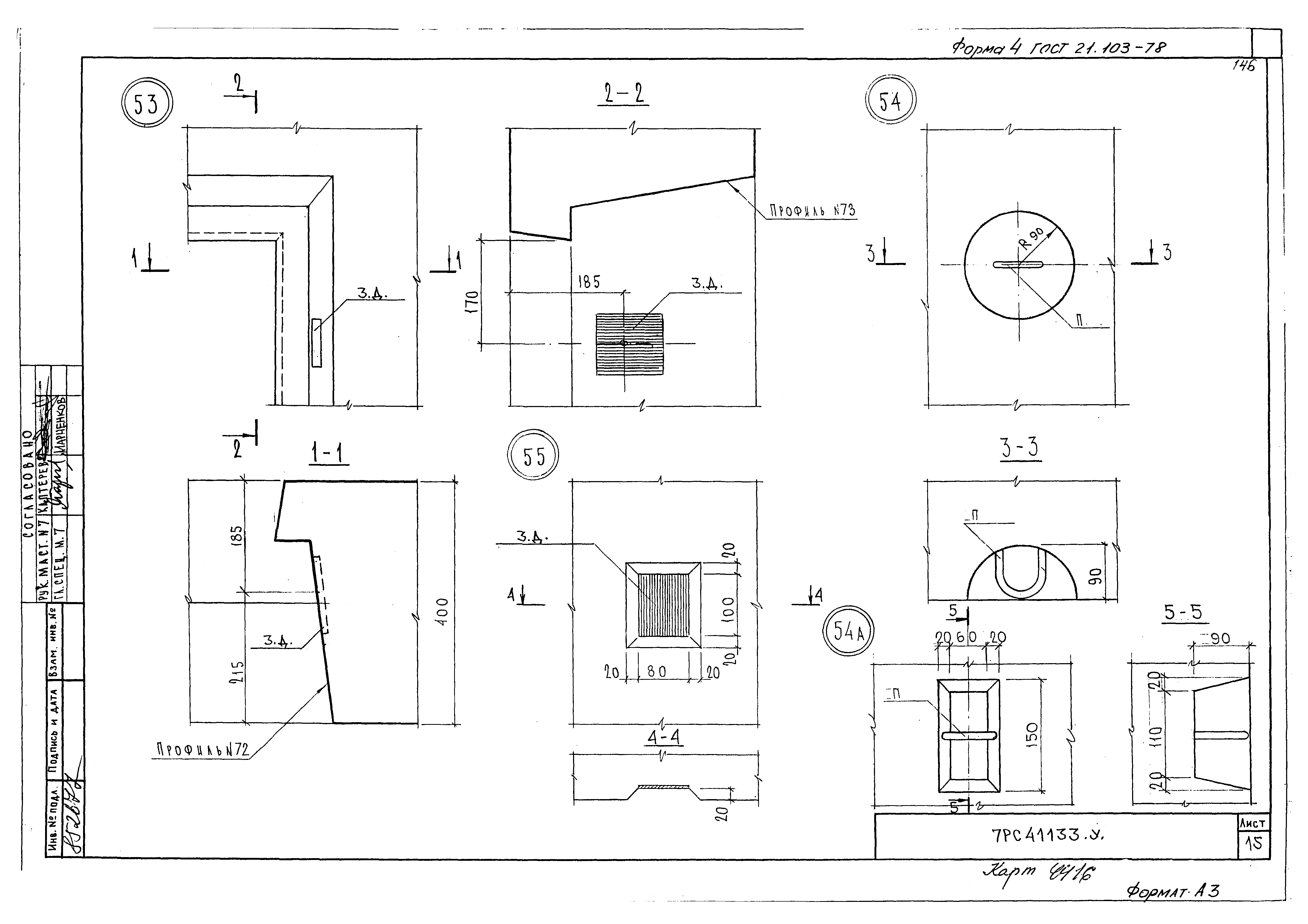 Альбом 7РС 41133