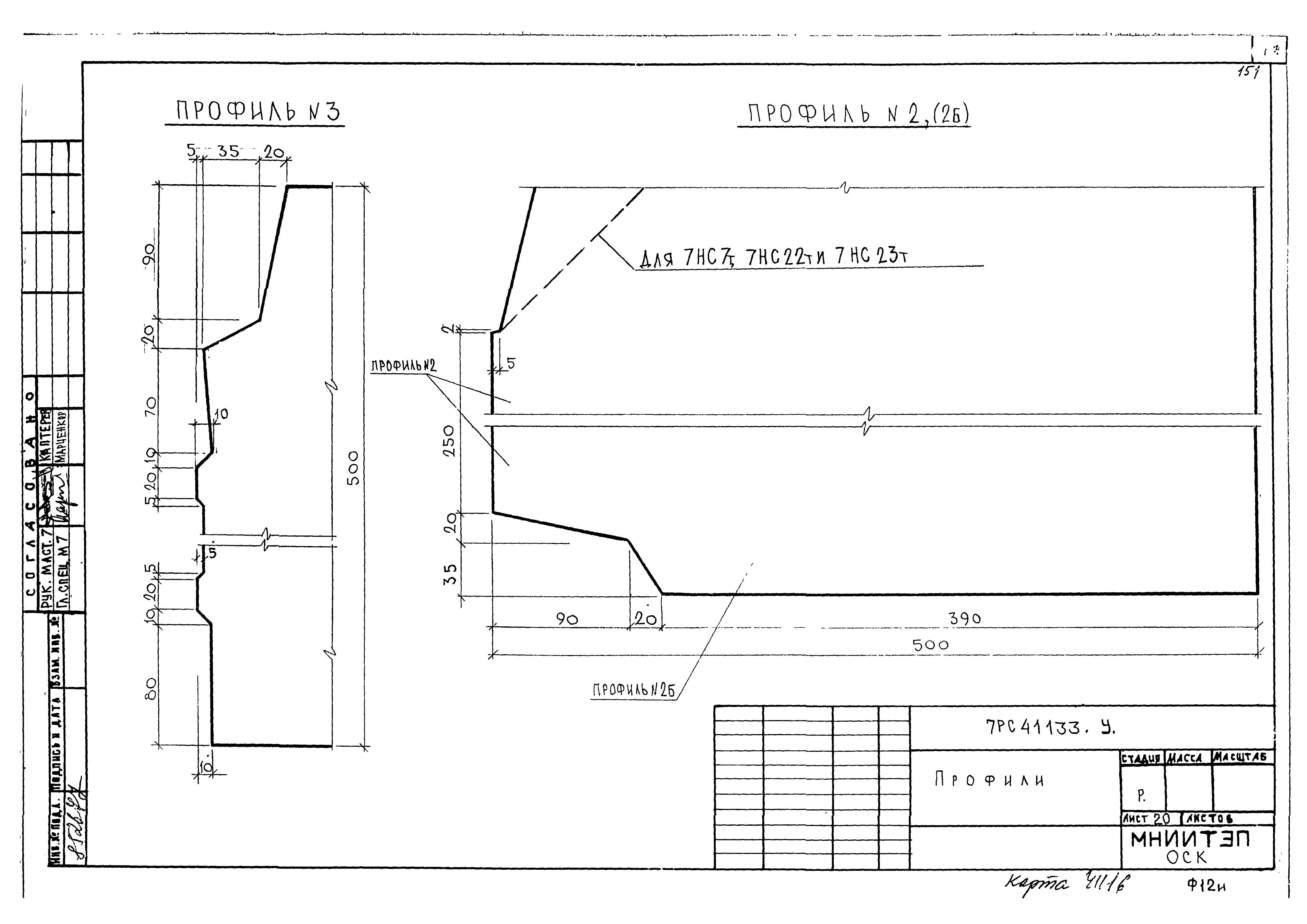 Альбом 7РС 41133