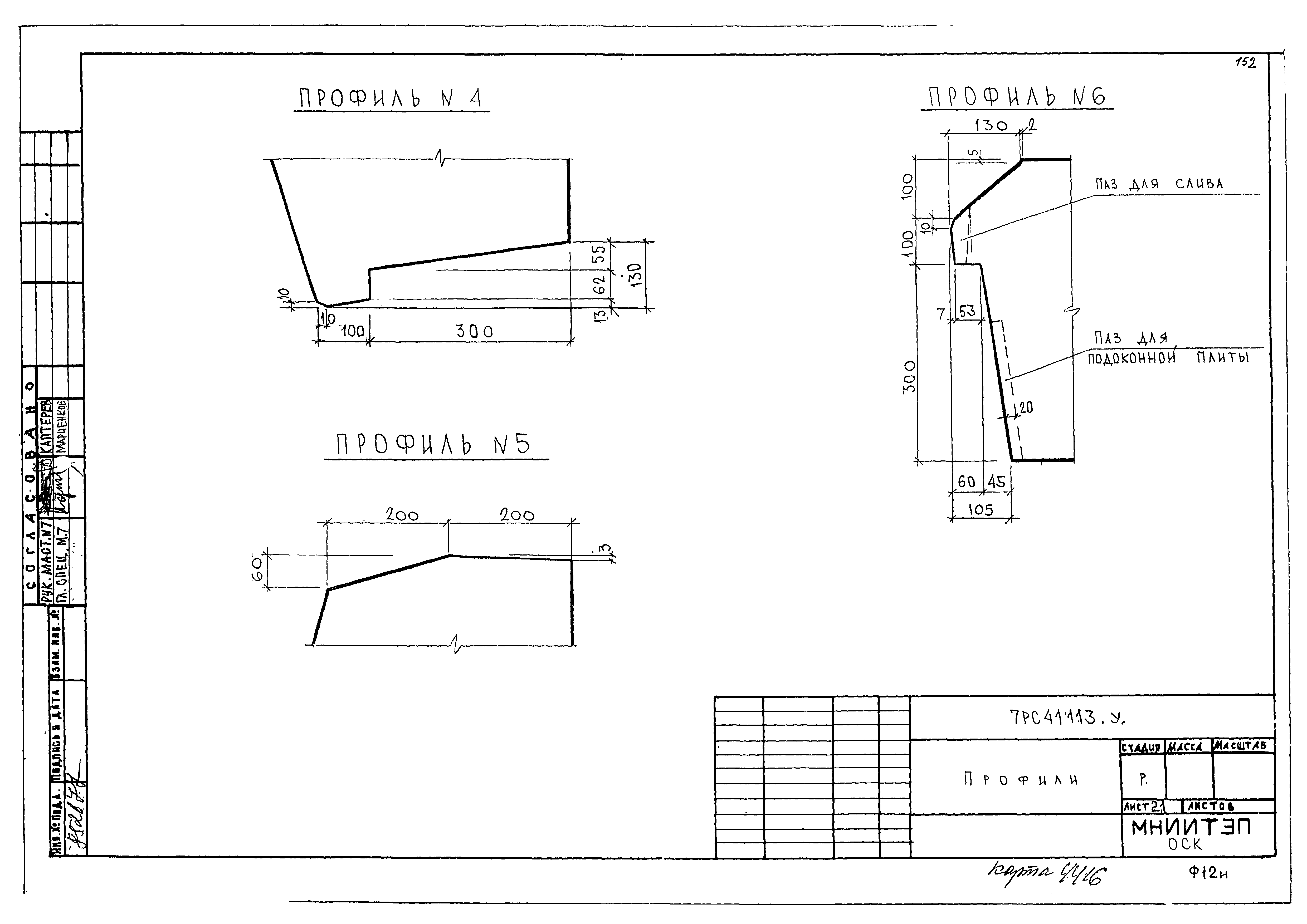 Альбом 7РС 41133