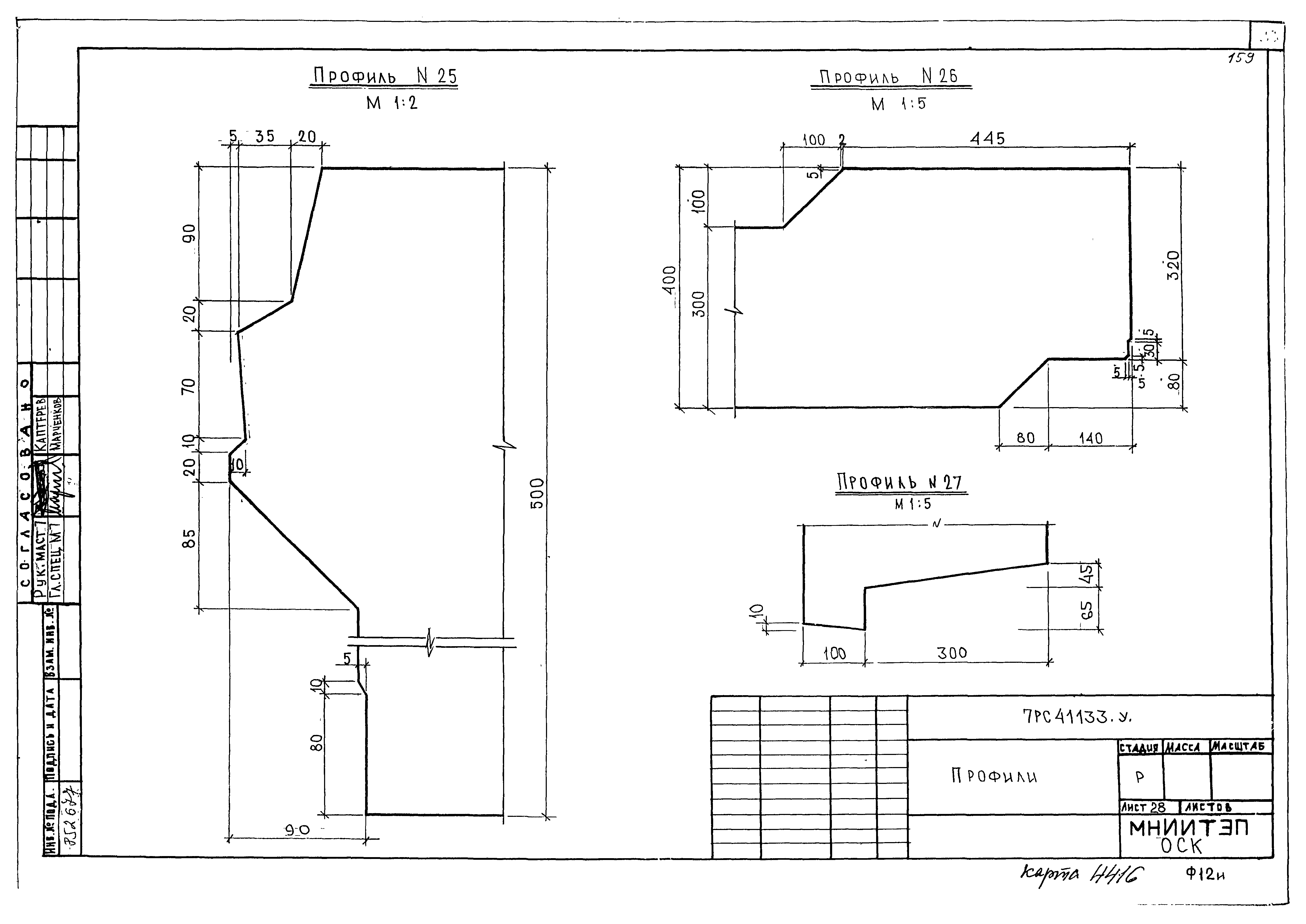 Альбом 7РС 41133