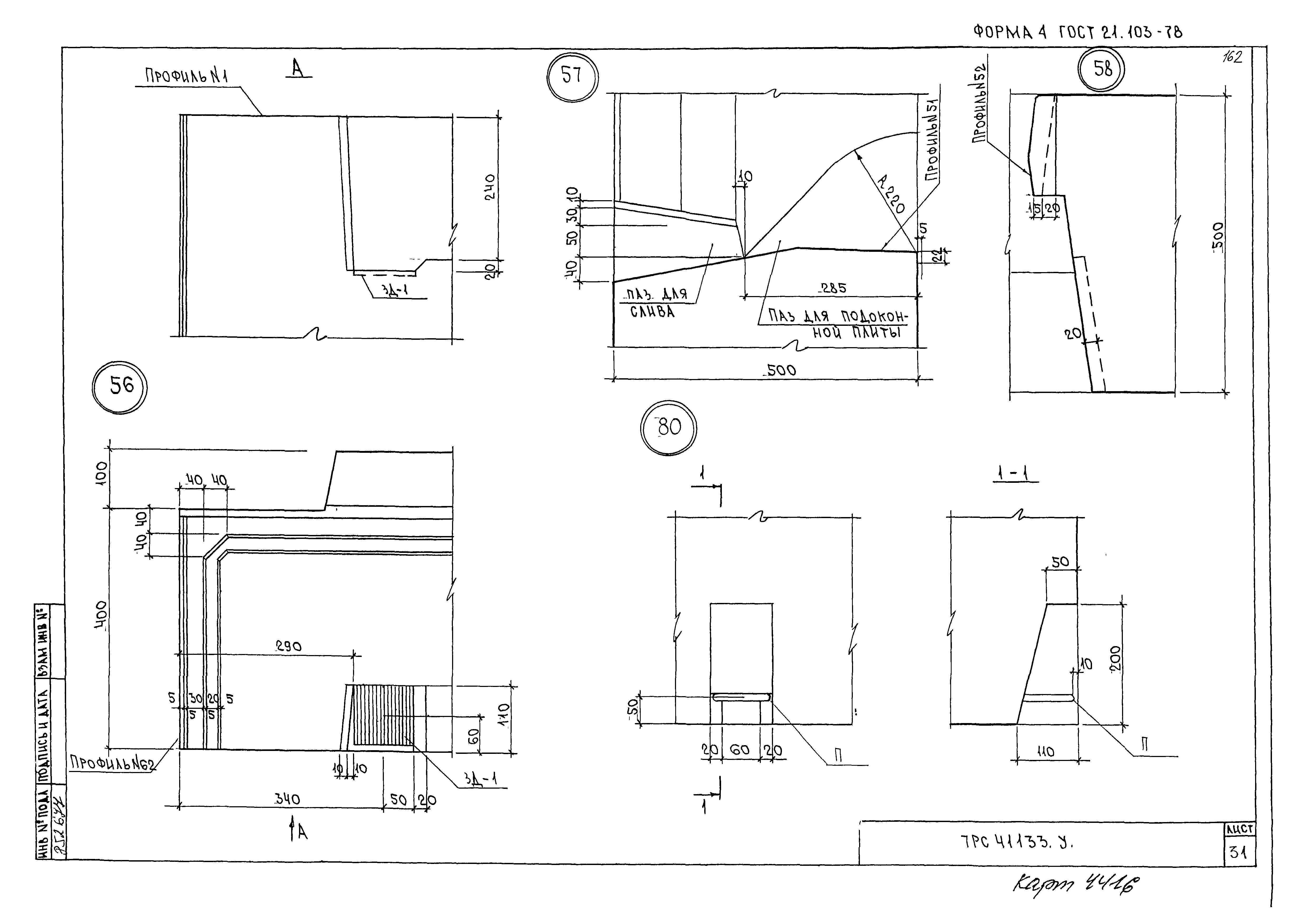 Альбом 7РС 41133