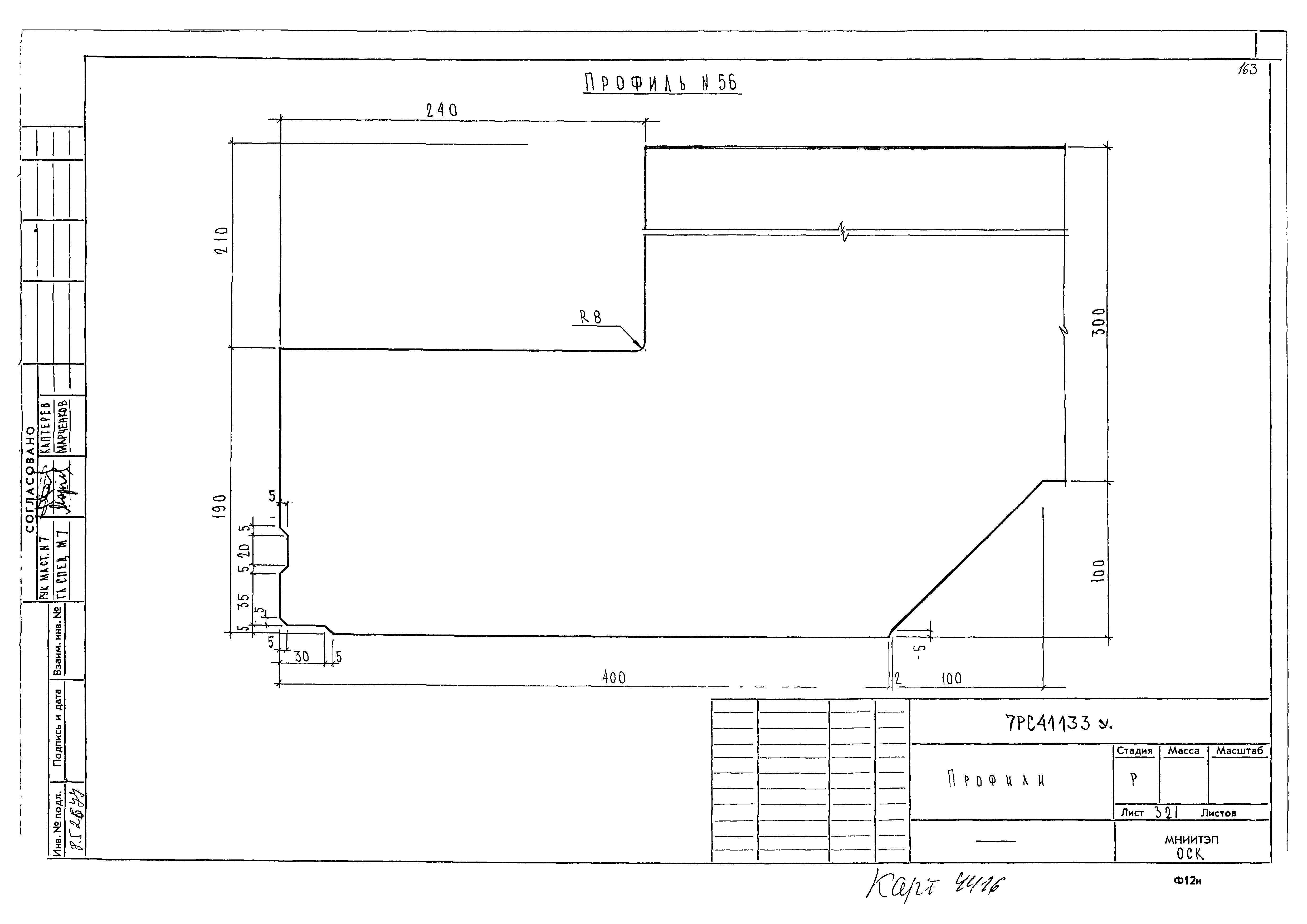 Альбом 7РС 41133