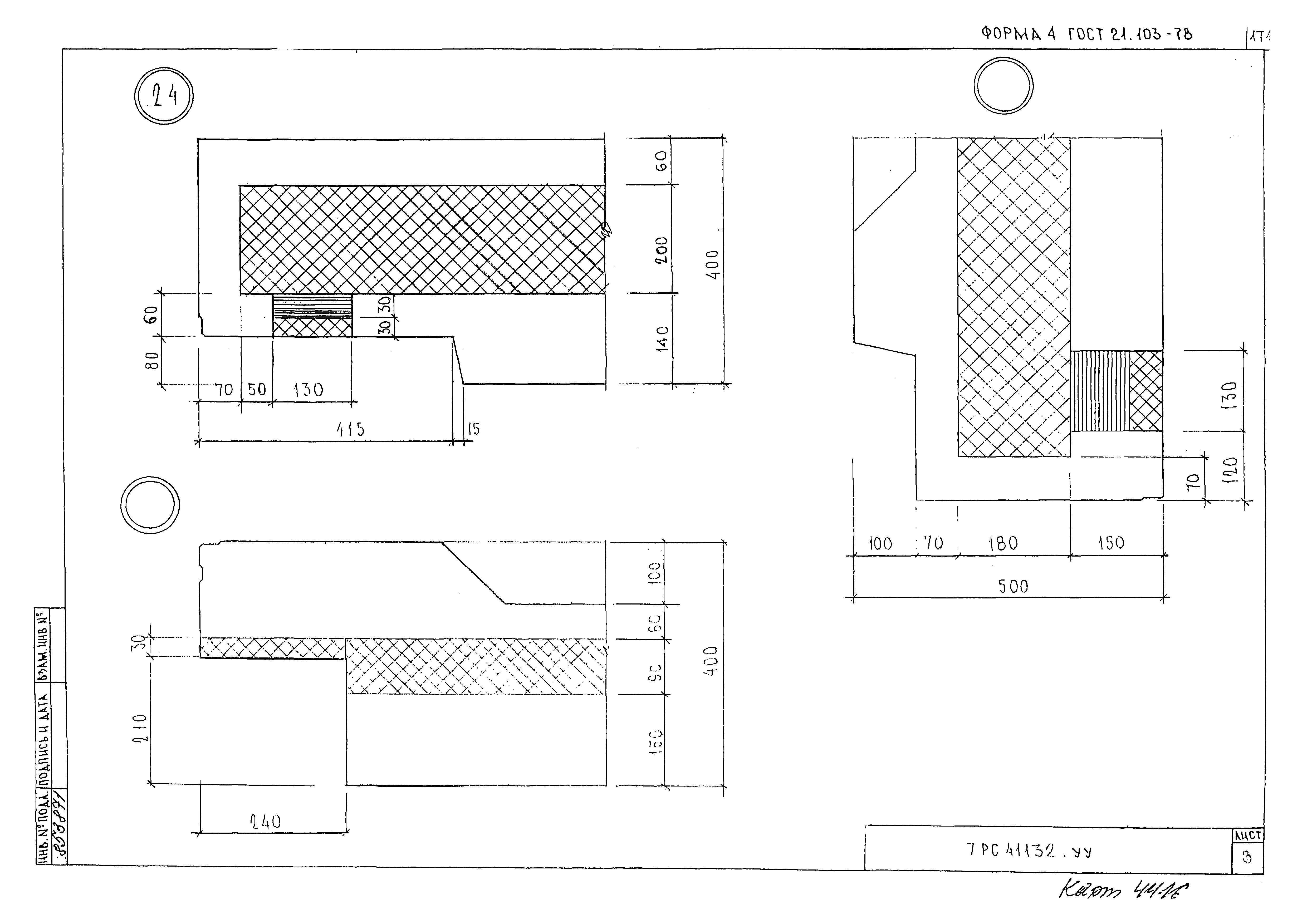 Альбом 7РС 41133